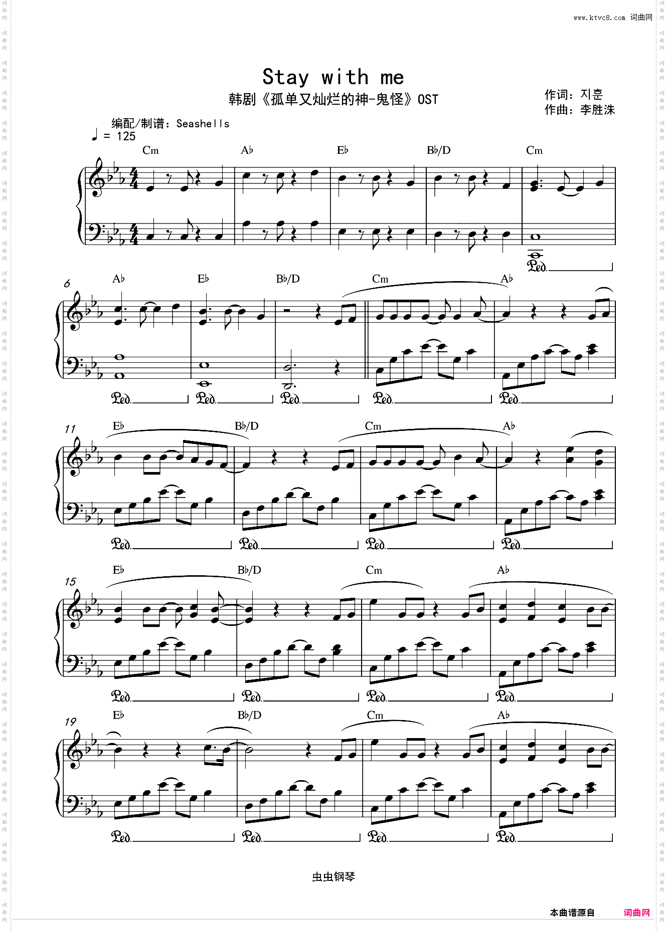 《Stay With Me》 - 朴灿烈、Punch 鬼怪OST