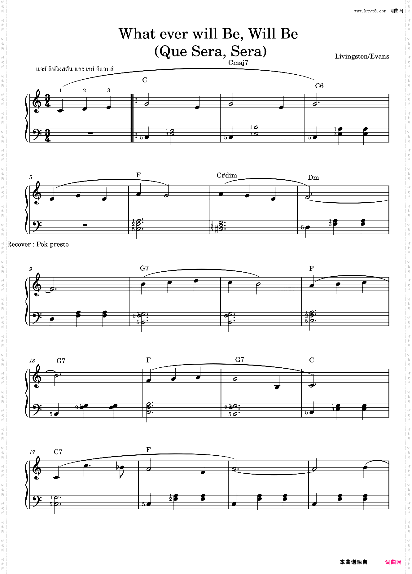 Que Sera Sera Whatever Will Be