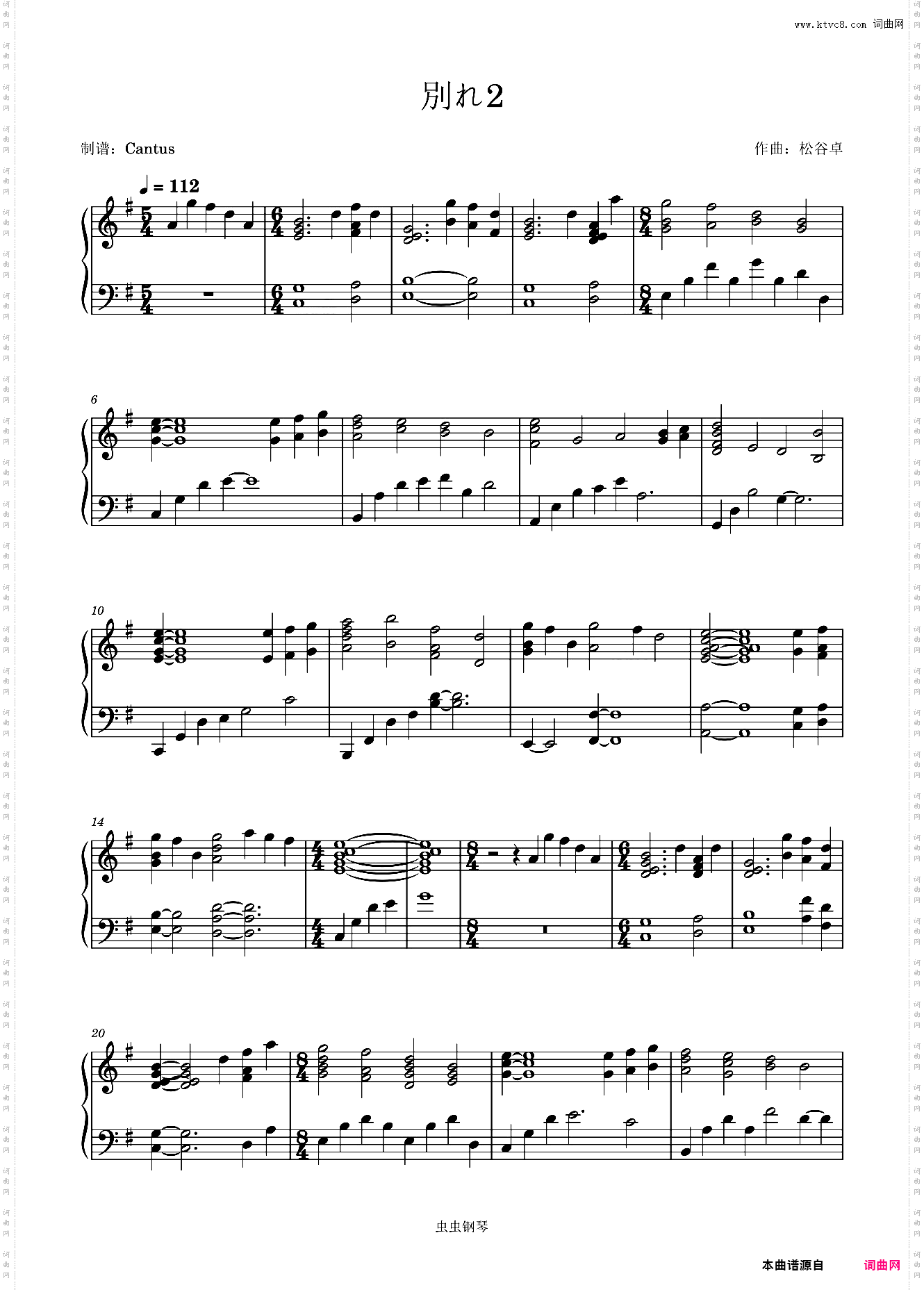 別れ2/分别2-白兔糖