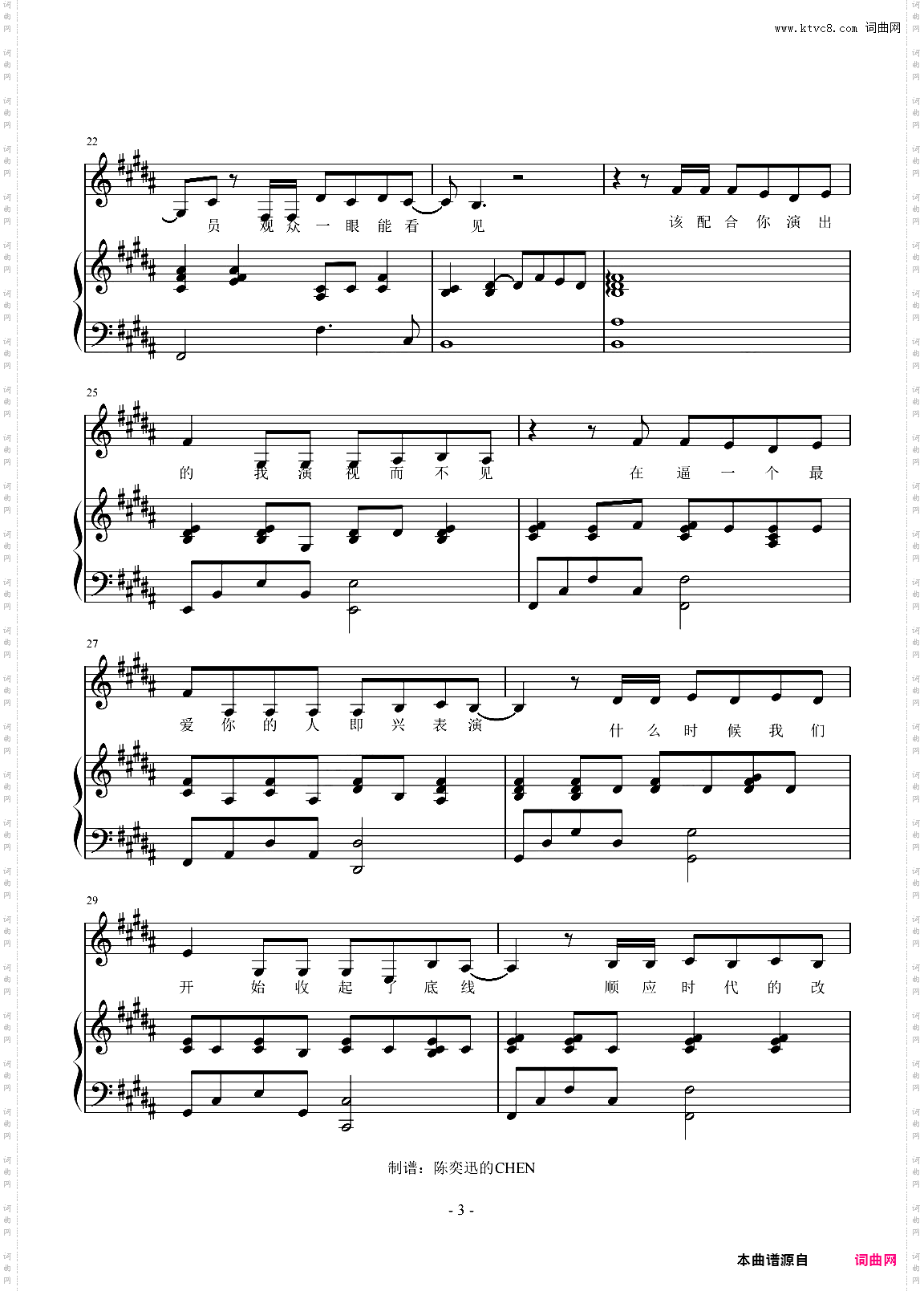 【免费】演员 完美弹唱谱【附歌词】