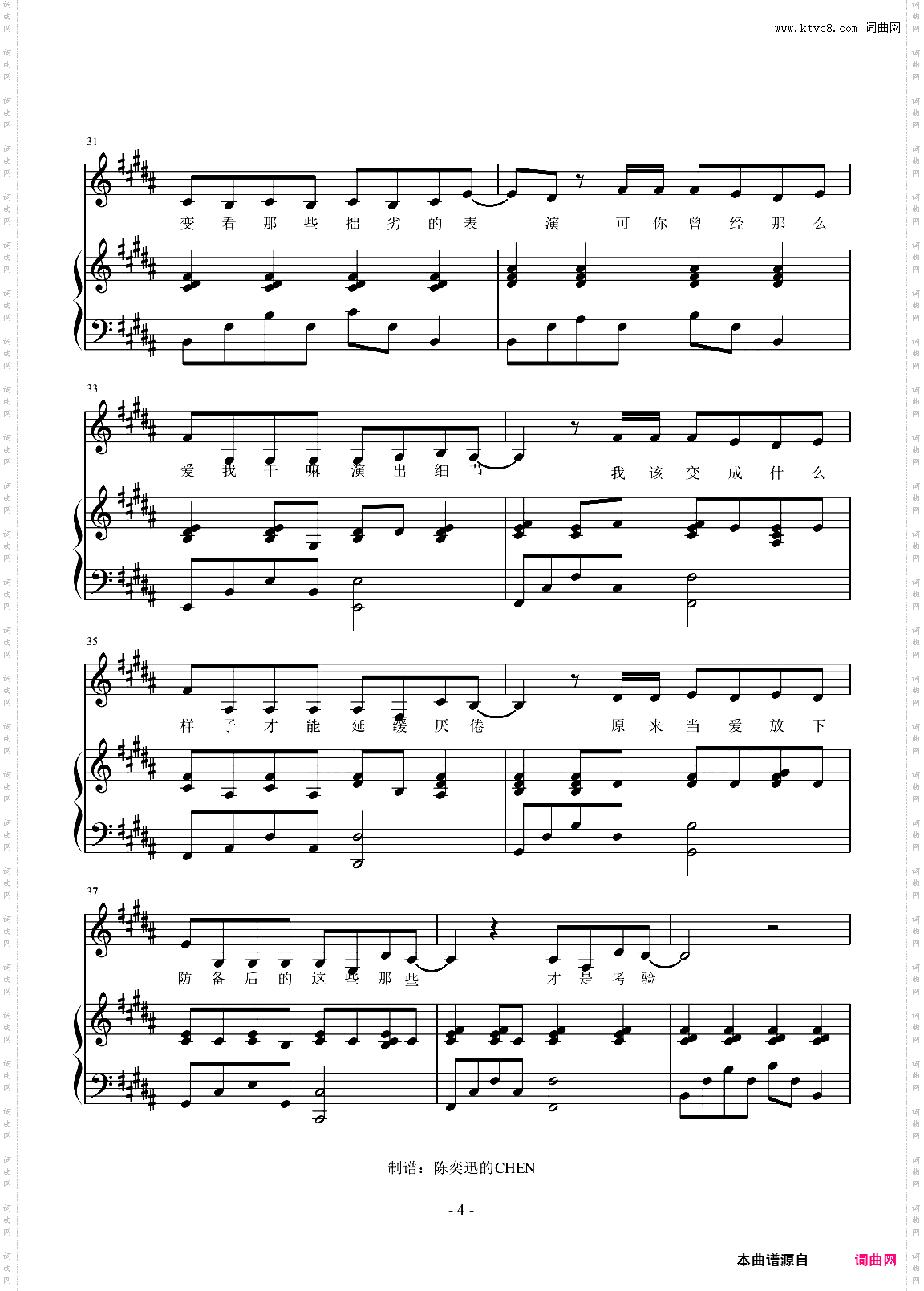 【免费】演员 完美弹唱谱【附歌词】