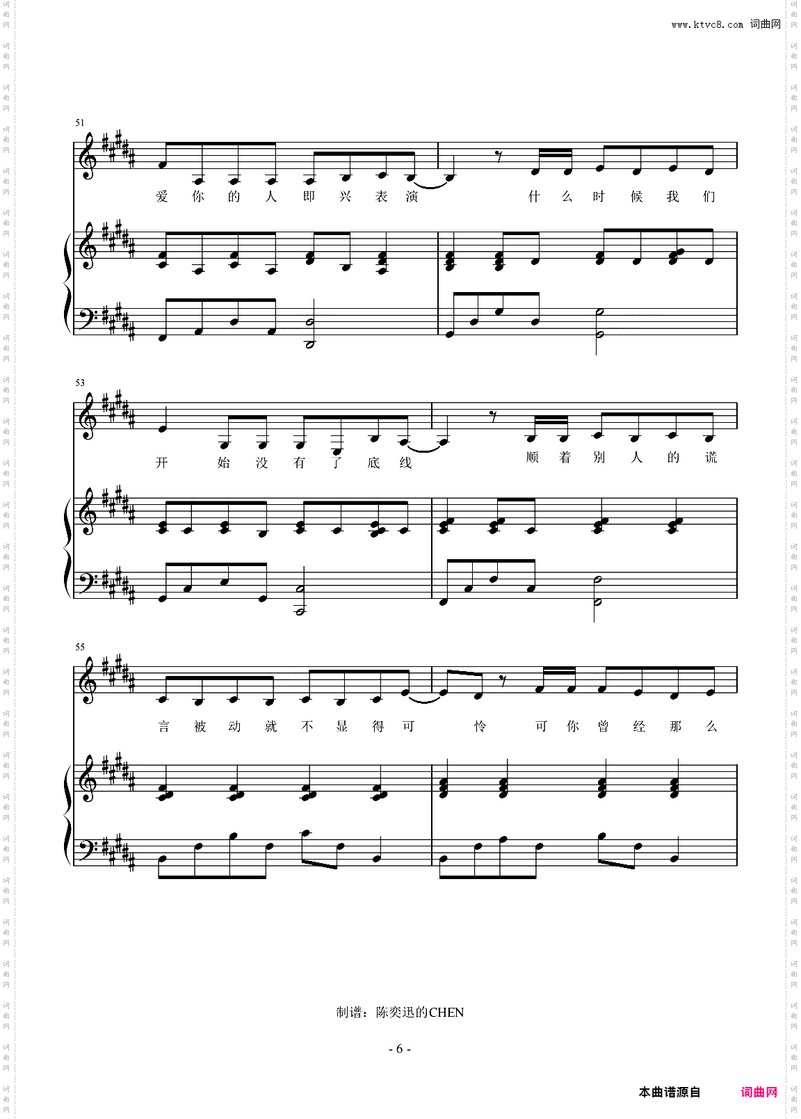 【免费】演员 完美弹唱谱【附歌词】