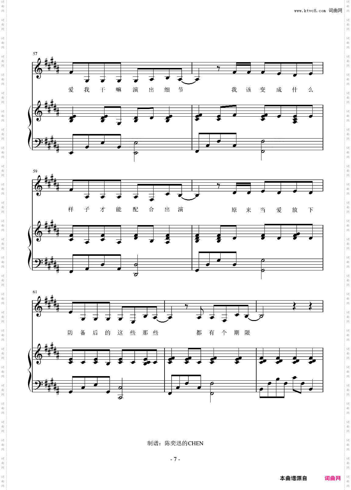 【免费】演员 完美弹唱谱【附歌词】