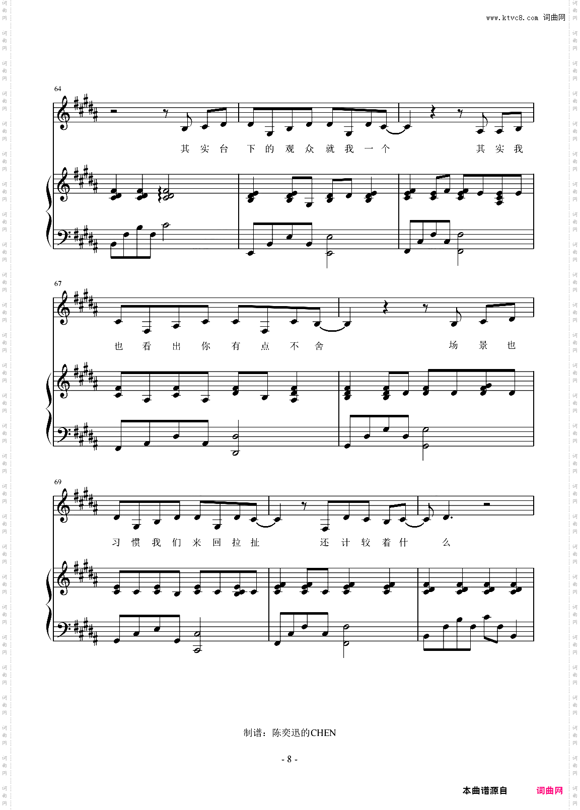 【免费】演员 完美弹唱谱【附歌词】