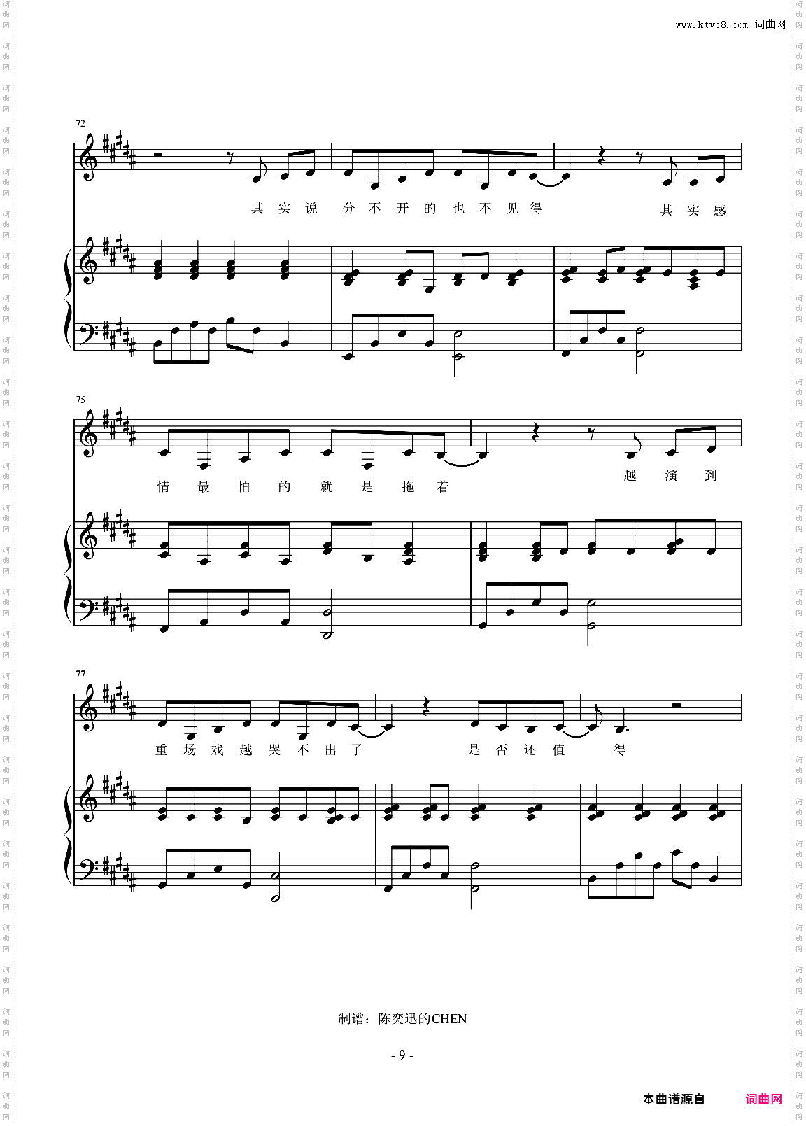 【免费】演员 完美弹唱谱【附歌词】