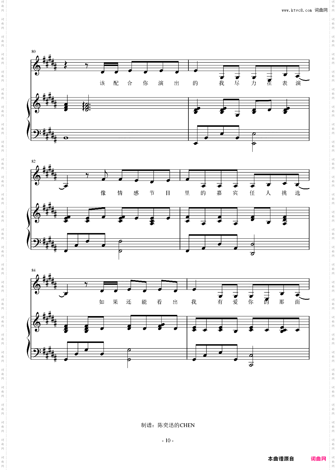 【免费】演员 完美弹唱谱【附歌词】