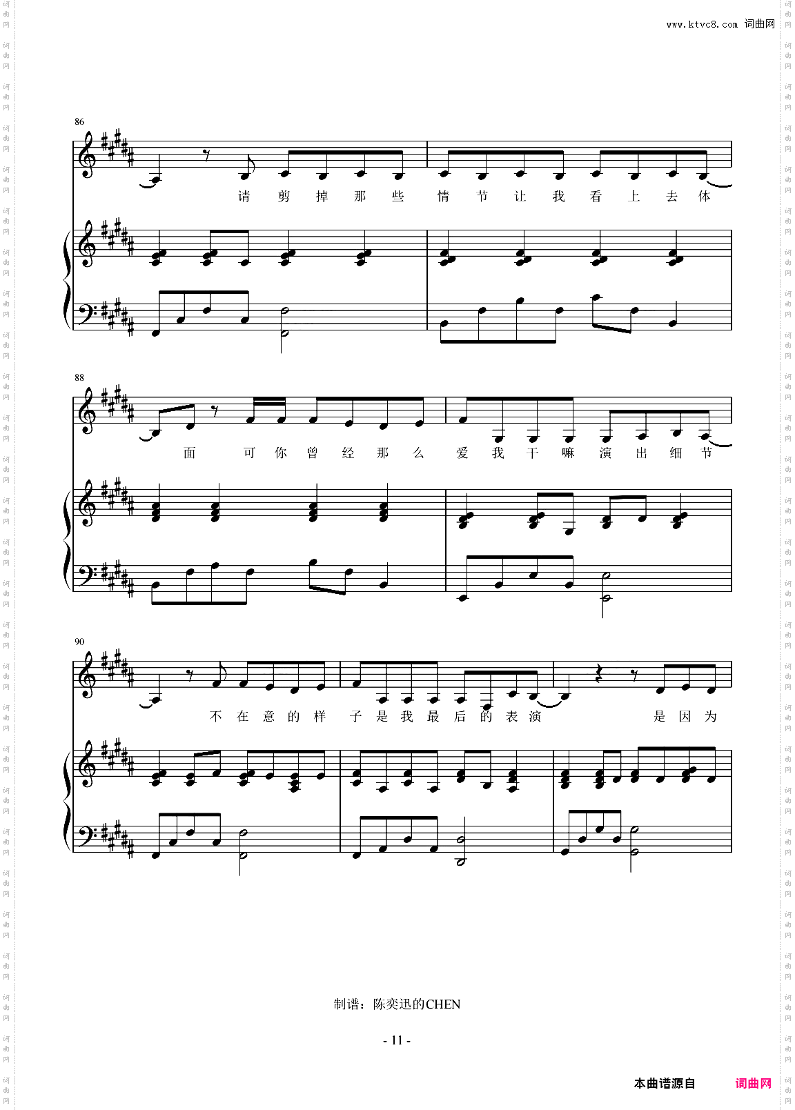 【免费】演员 完美弹唱谱【附歌词】