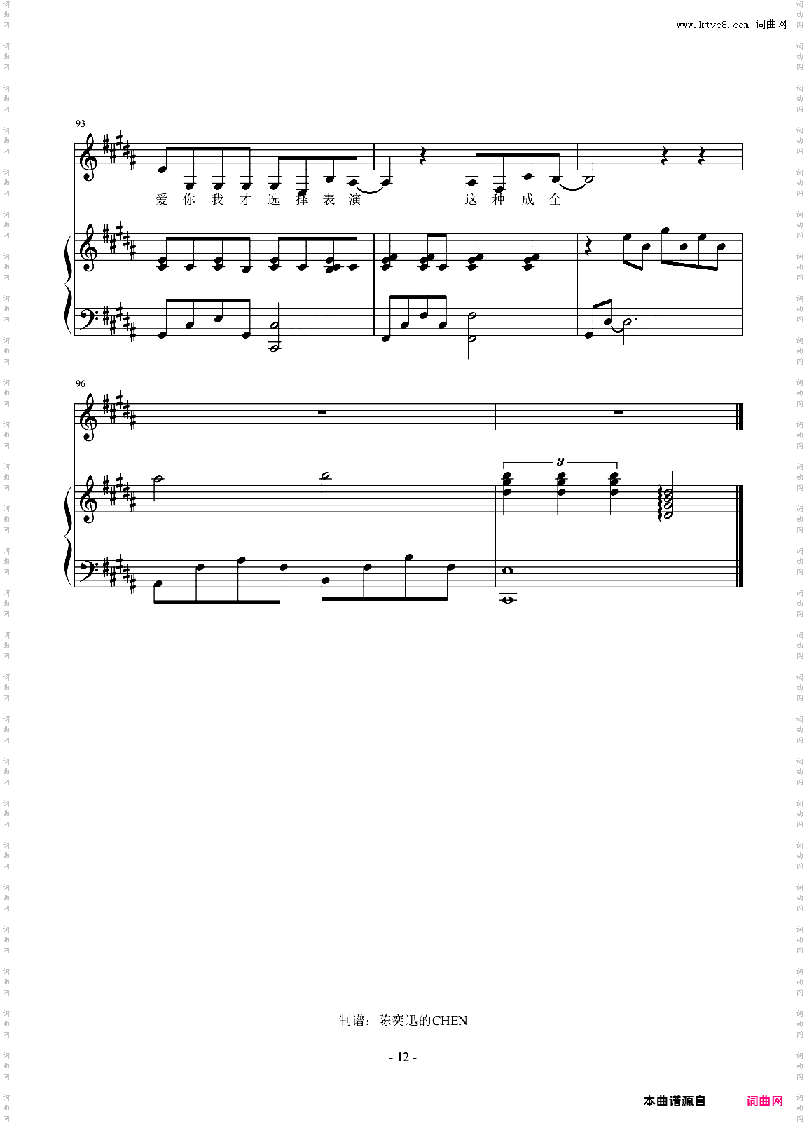 【免费】演员 完美弹唱谱【附歌词】