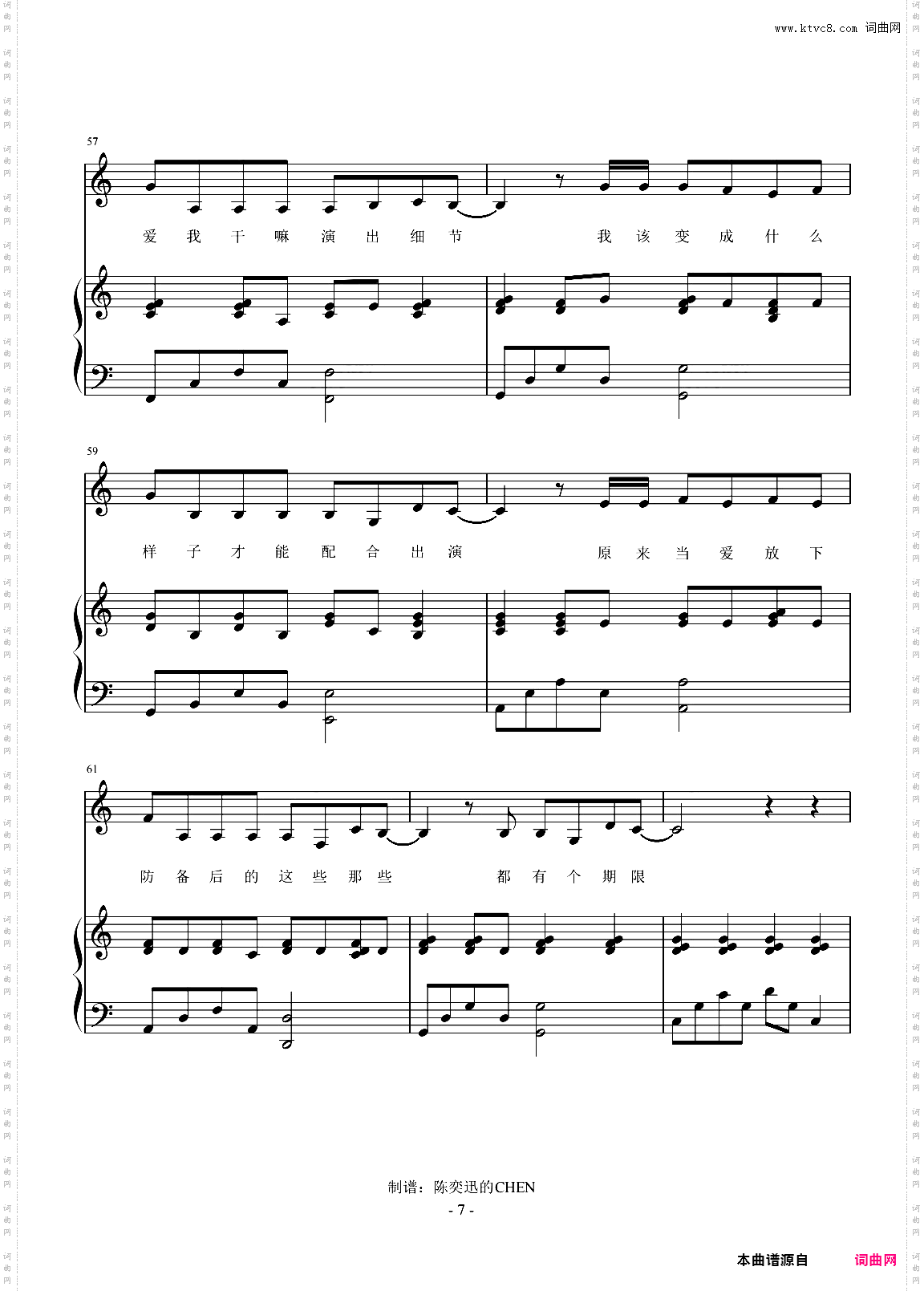 【免费】《演员》C调完美弹唱谱【附歌词】