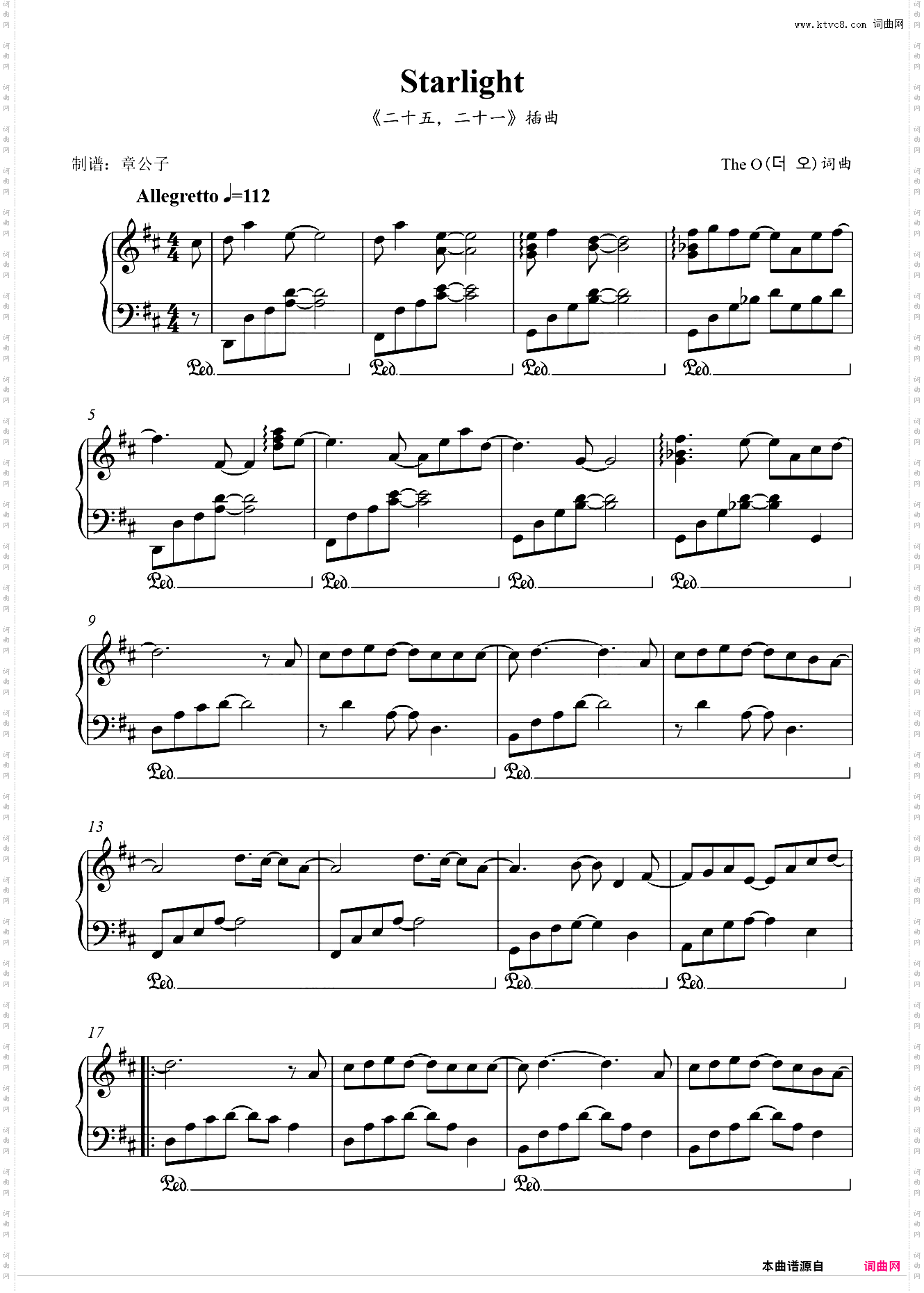 《Starlight》韩剧《二十五，二十一》插曲- 独奏谱