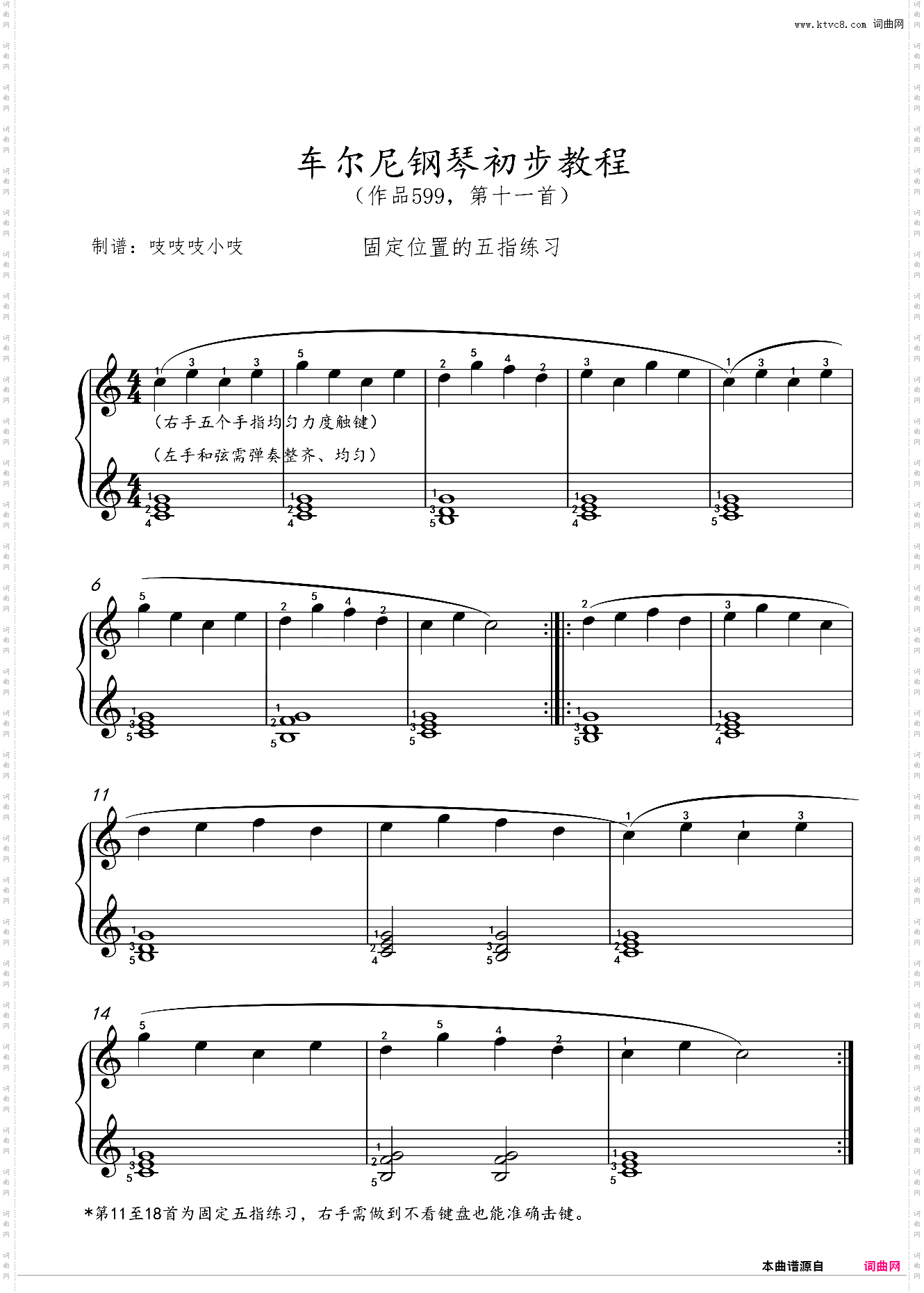 车尔尼钢琴初步教程 第11作品599，第十一首