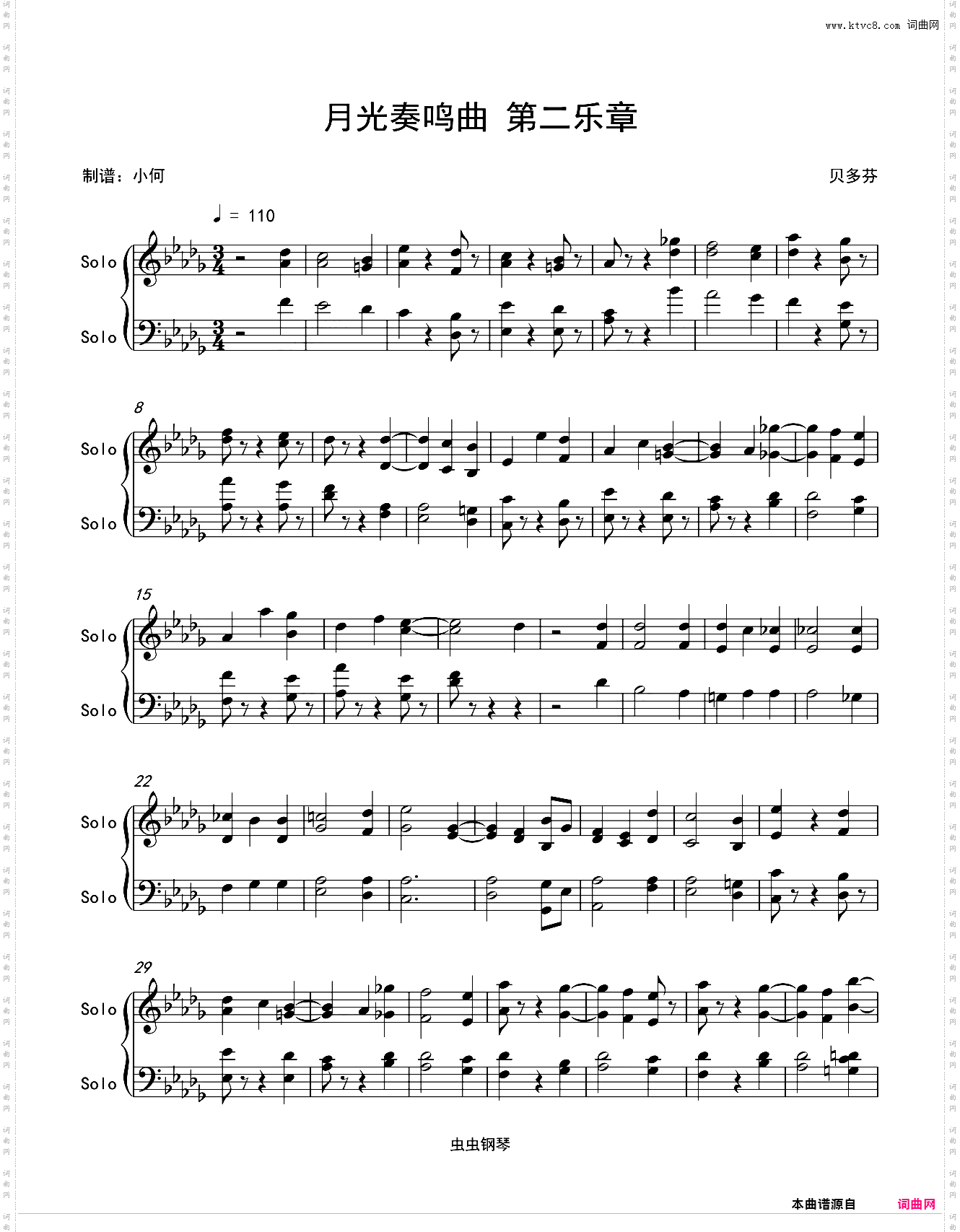 月光奏鸣曲第二乐章-贝多芬