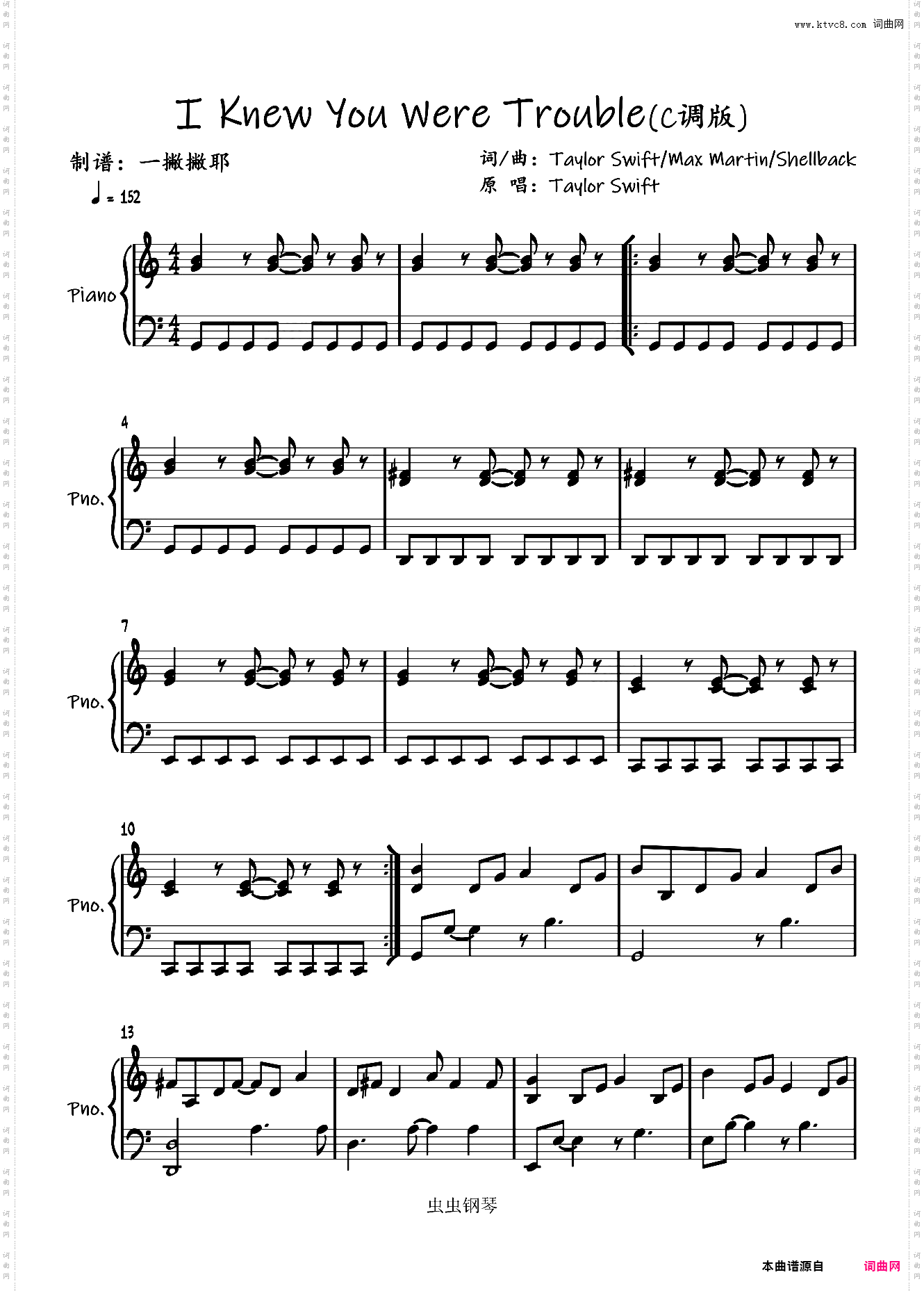 【C调伴奏】I Knew You Were Trouble-Taylor Swift「一撇撇耶」