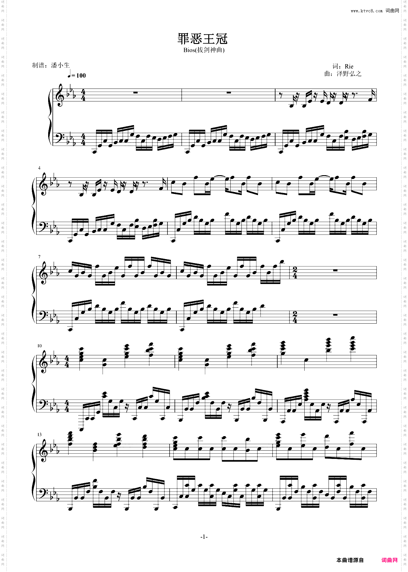 Bios Guilty Crown OST