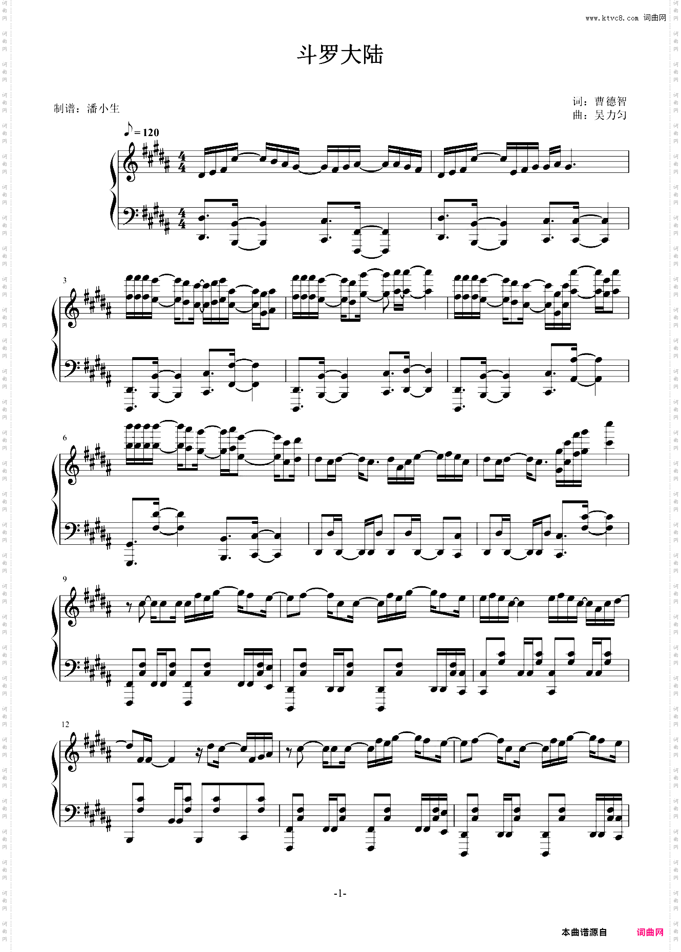 斗罗大陆 主题曲 钢琴谱 五线谱 AI简谱 萧敬腾