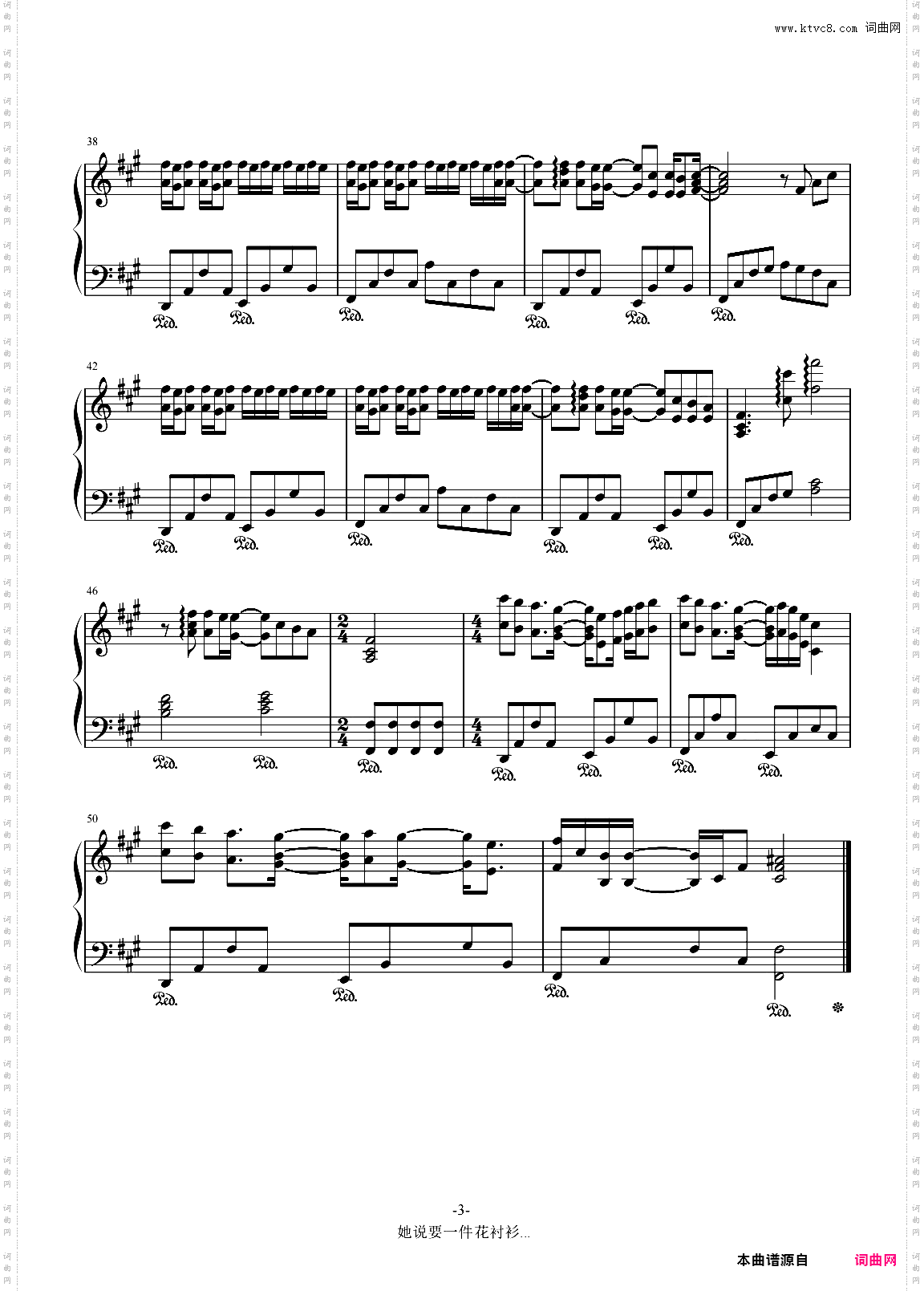 白衬衫-半吨兄弟 钢琴独奏版