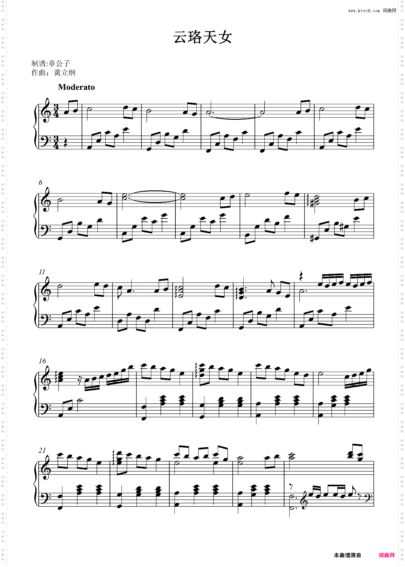 《云珞天女》 天地风云录之魔戮血战原声带 独奏谱