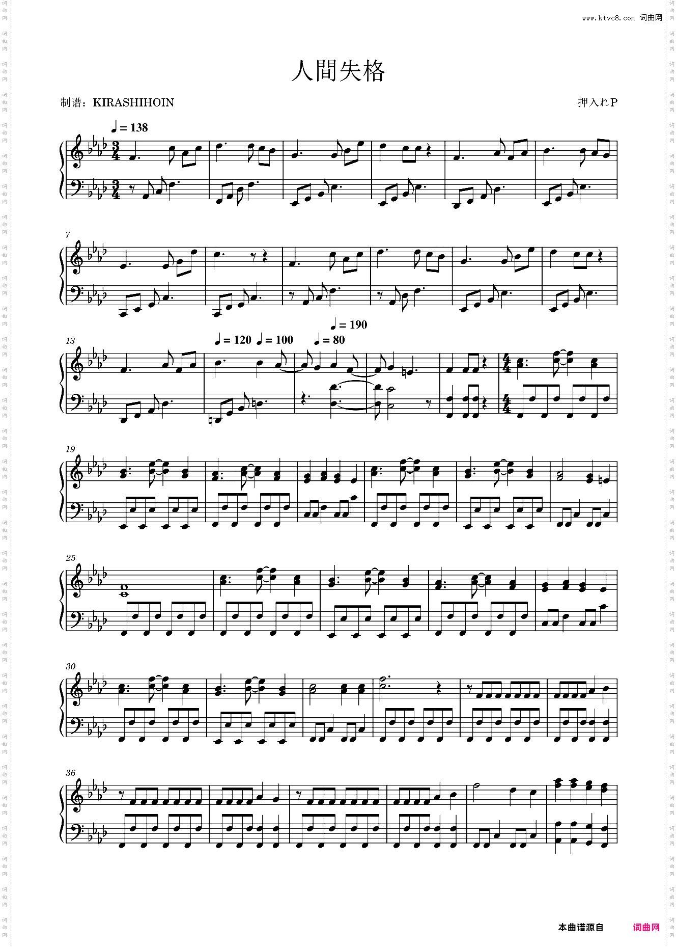 人間失格 - 镜音双子