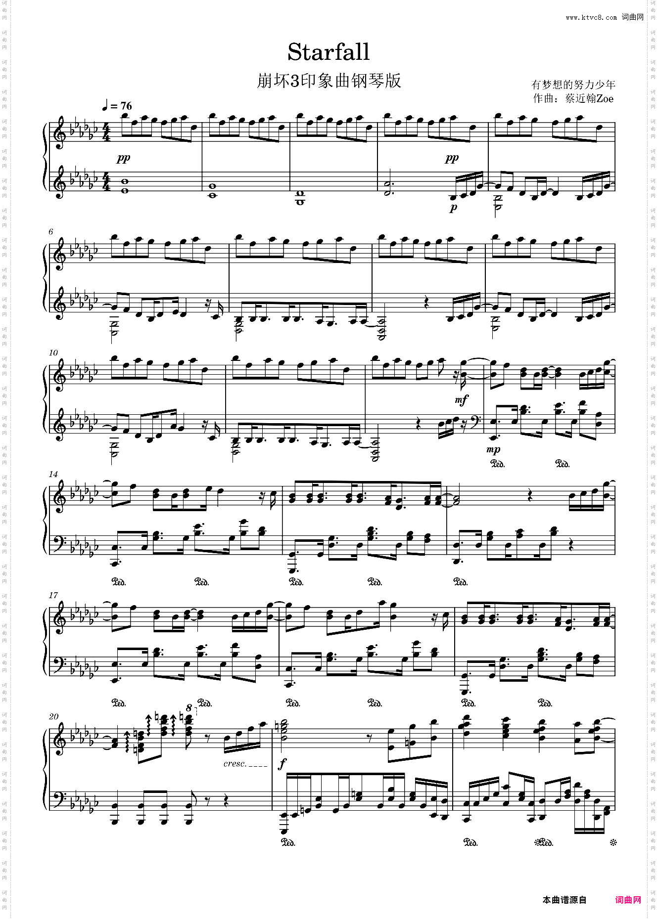 【崩坏3】印象曲《Starfall》最强改编！