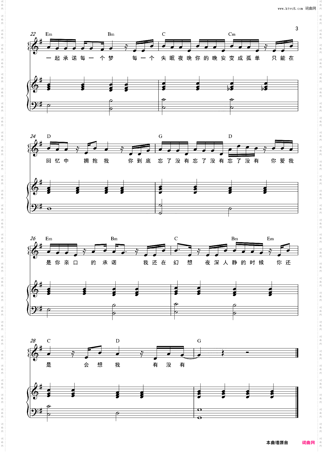 Melody和弦弹唱版