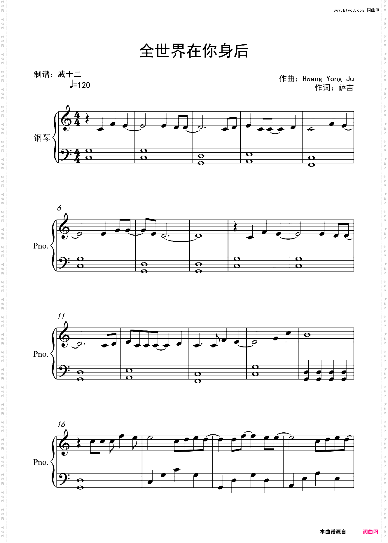 全世界在你身后-C调简单版《一闪一闪亮星星》插曲