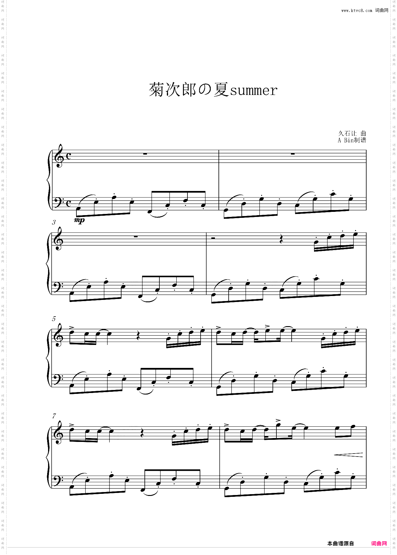 菊次郎の夏summer C调简版