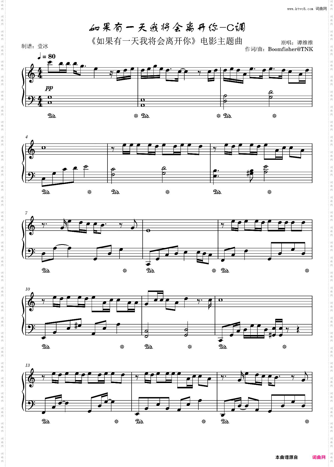 如果有一天我将会离开你//《如果有一天我将会离开你》电影主题曲-C调