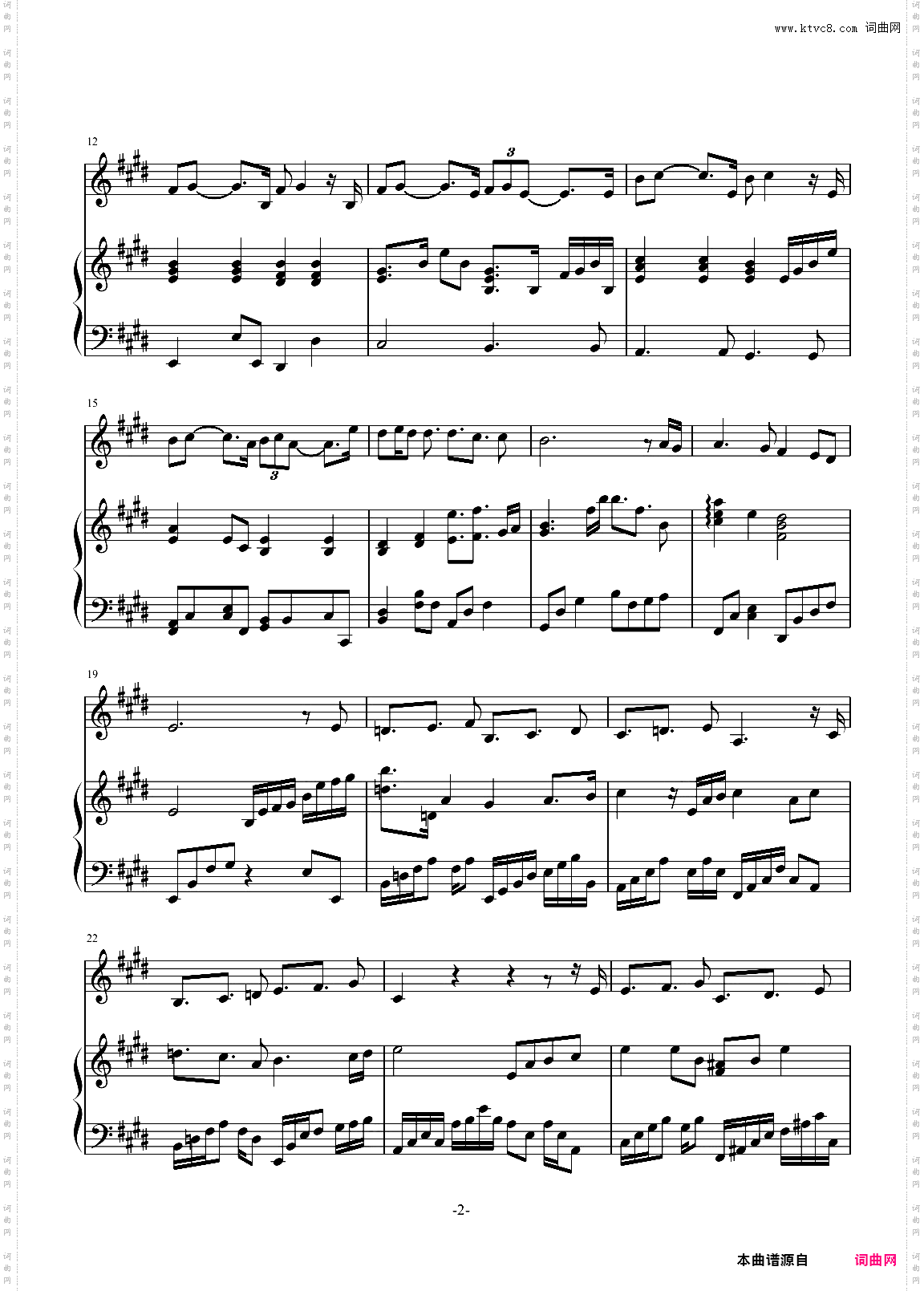 我属于我自己-阿云嘎-伴奏谱