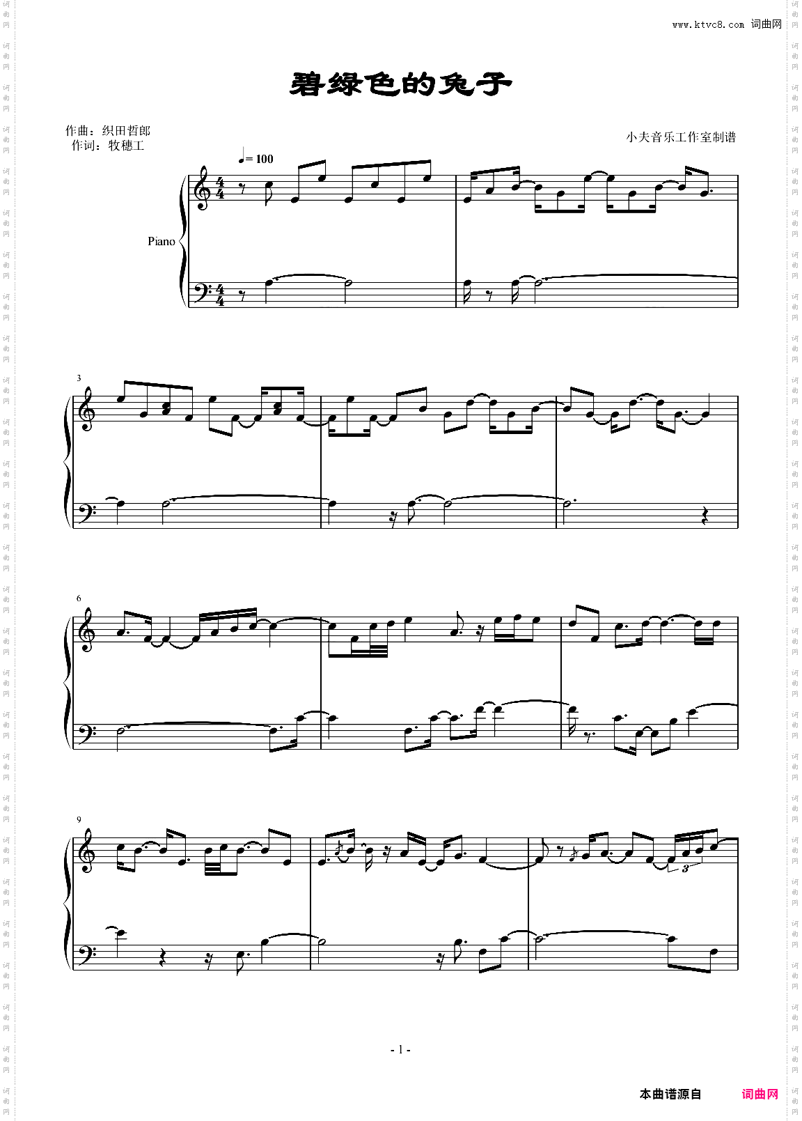 碧绿色的兔子/碧いうさぎ_C调 独奏版