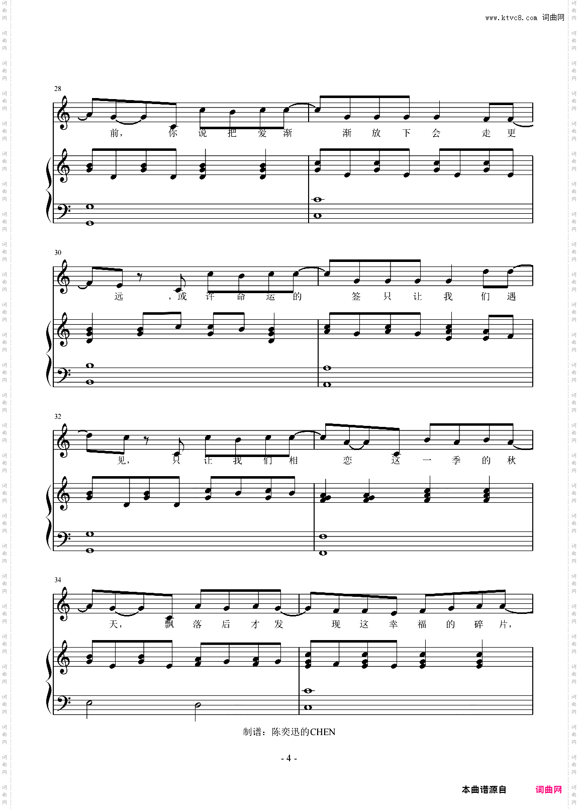 不能说的秘密C调完美弹唱谱【fugeci】