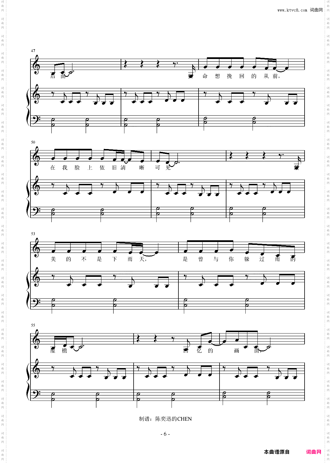 不能说的秘密C调完美弹唱谱【fugeci】