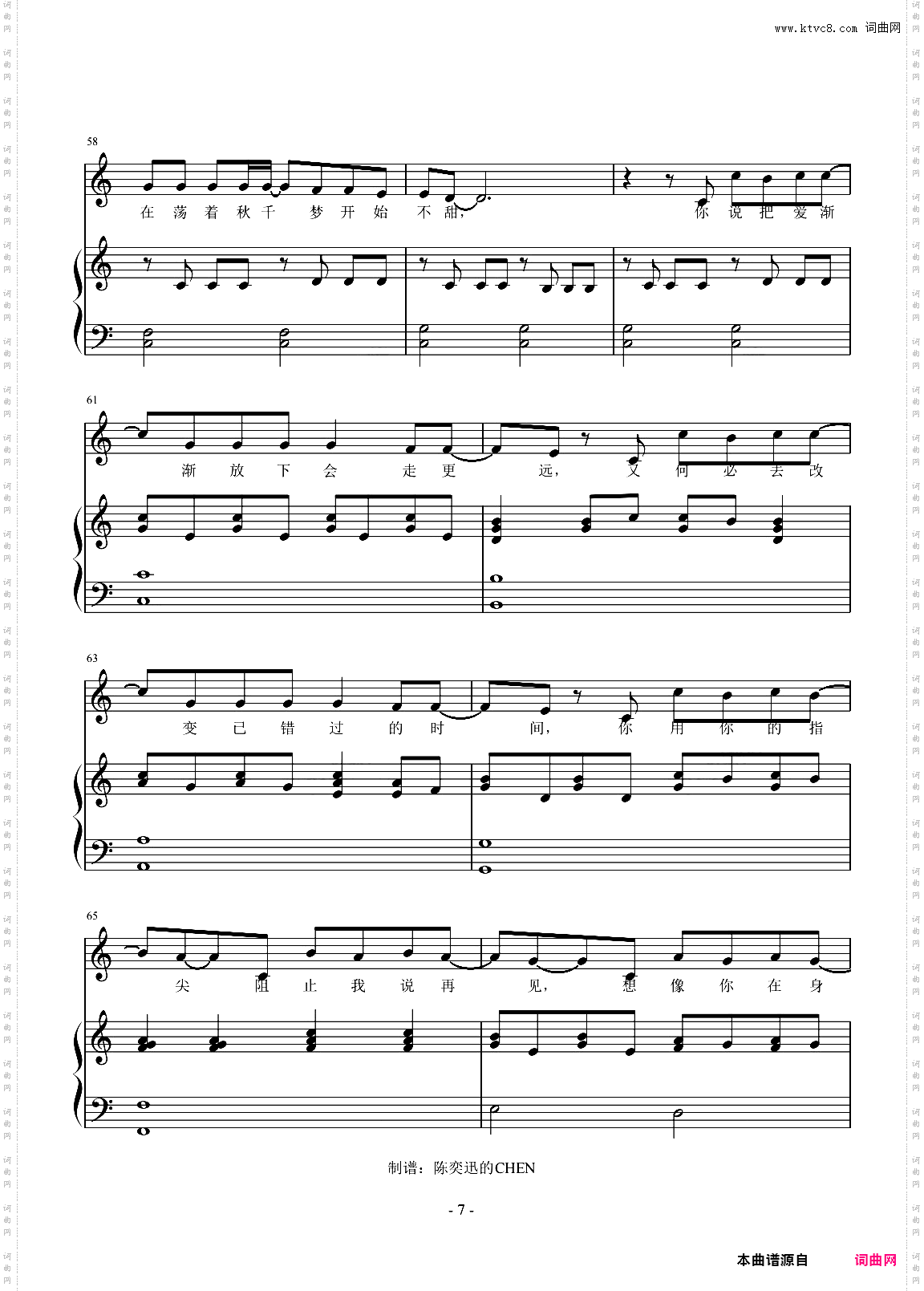 不能说的秘密C调完美弹唱谱【fugeci】