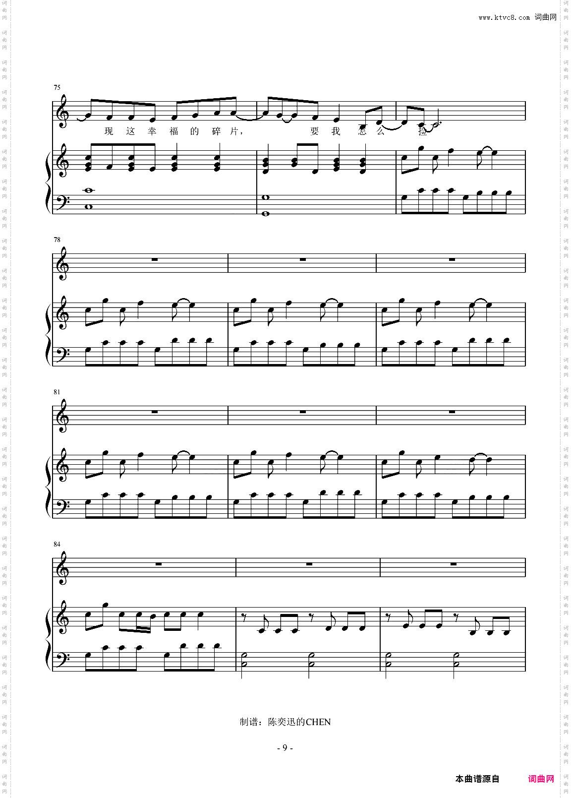 不能说的秘密C调完美弹唱谱【fugeci】