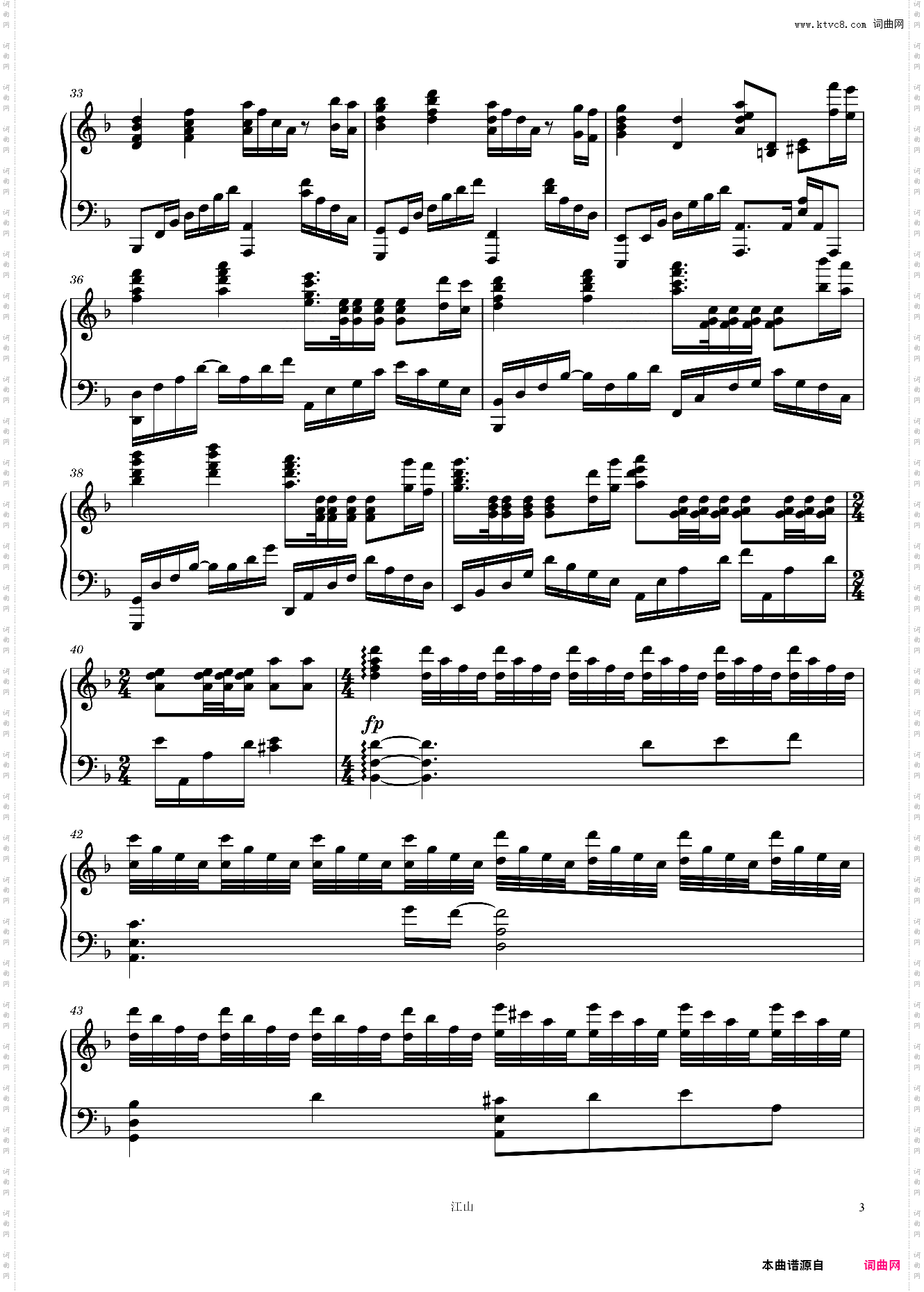 炭治郎之歌/竈門炭治郎のうた