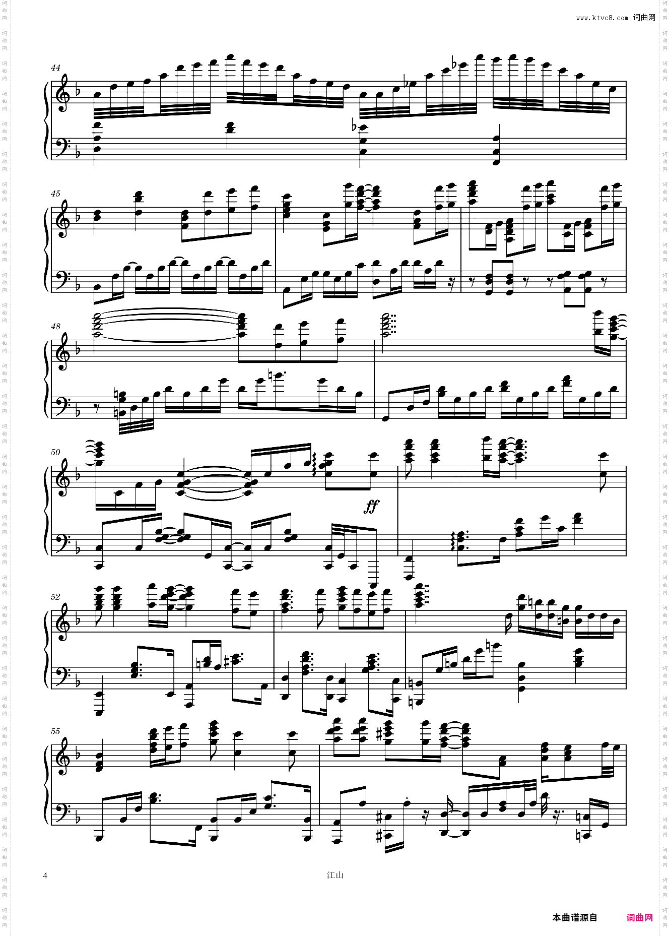 炭治郎之歌/竈門炭治郎のうた
