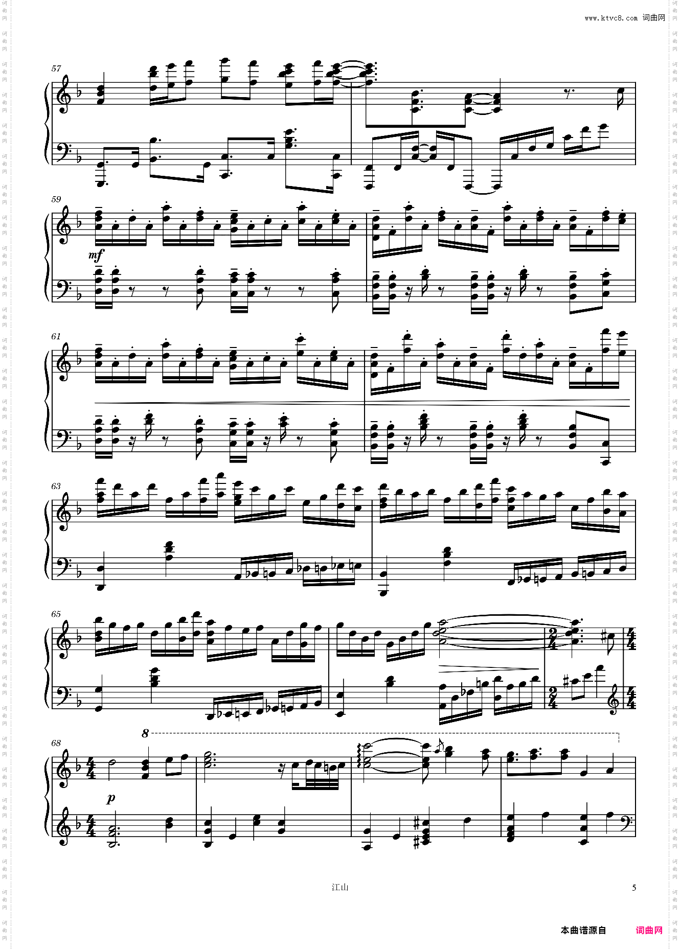 炭治郎之歌/竈門炭治郎のうた