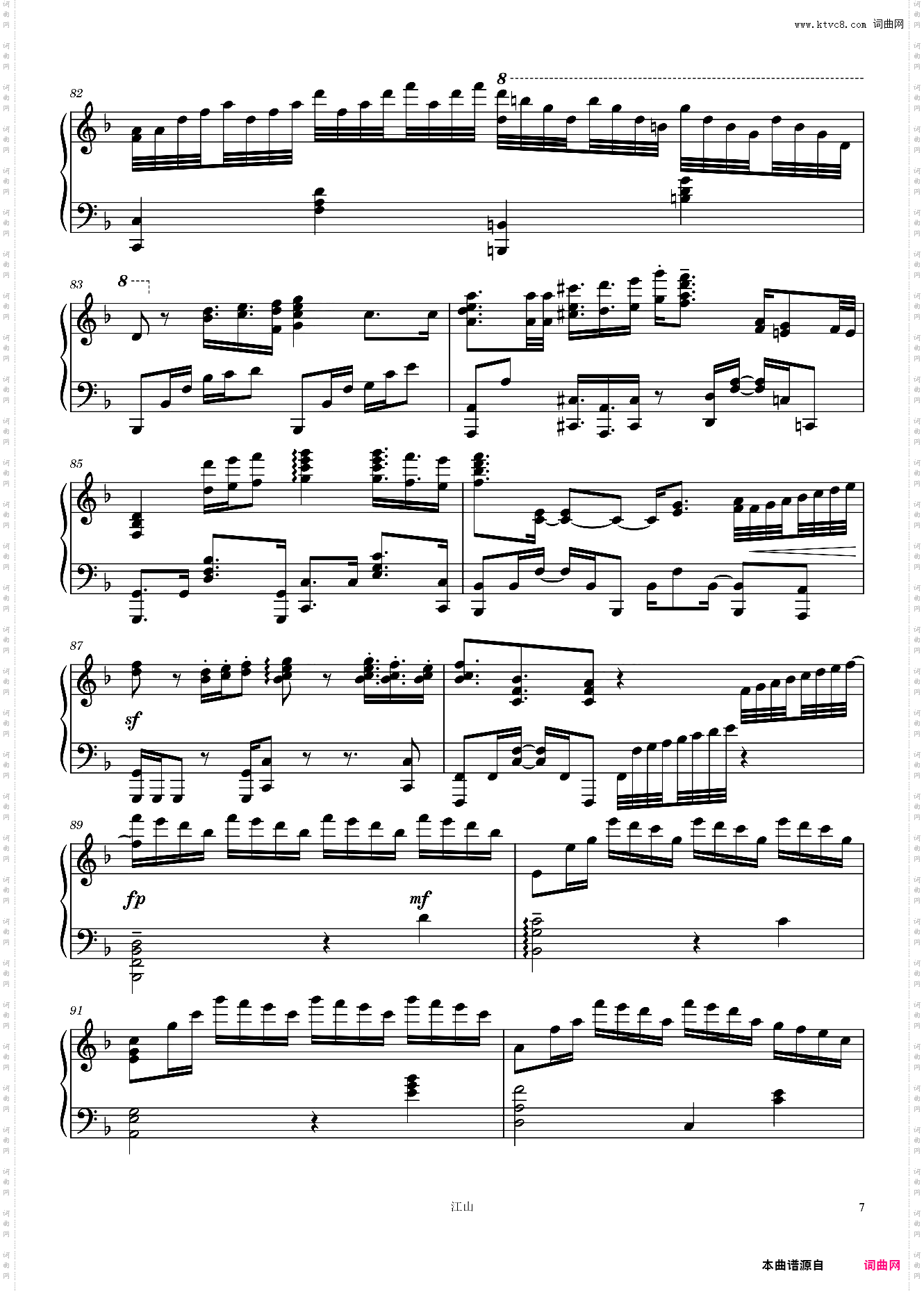 炭治郎之歌/竈門炭治郎のうた