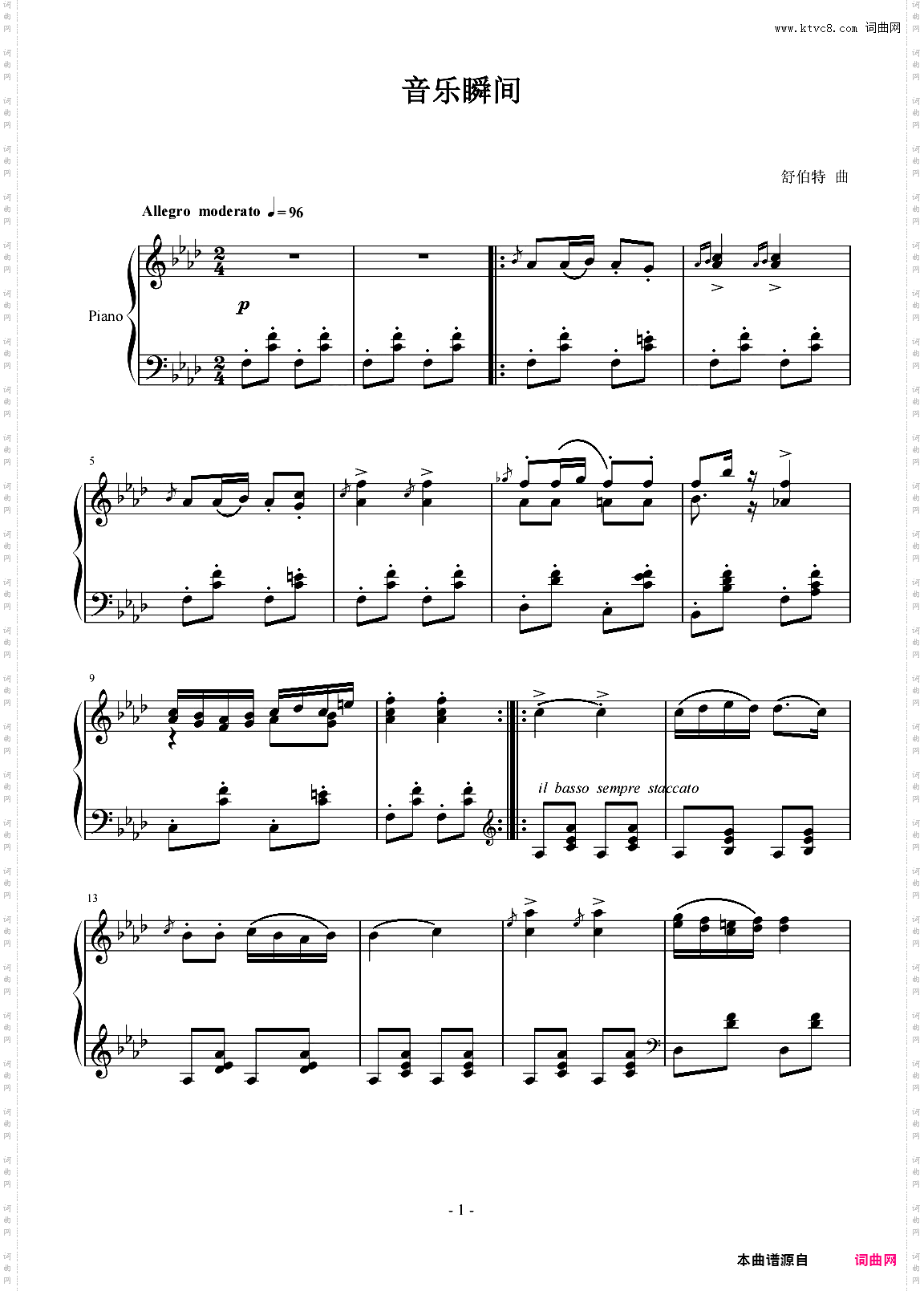 《音乐瞬间舒伯特》川音六级