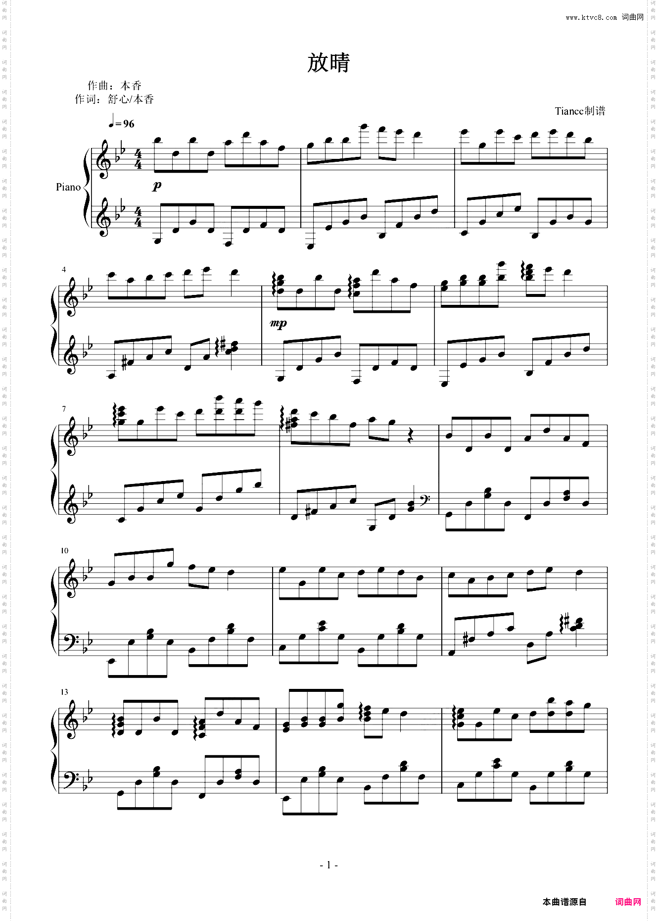 《放晴》王忻辰，849难度