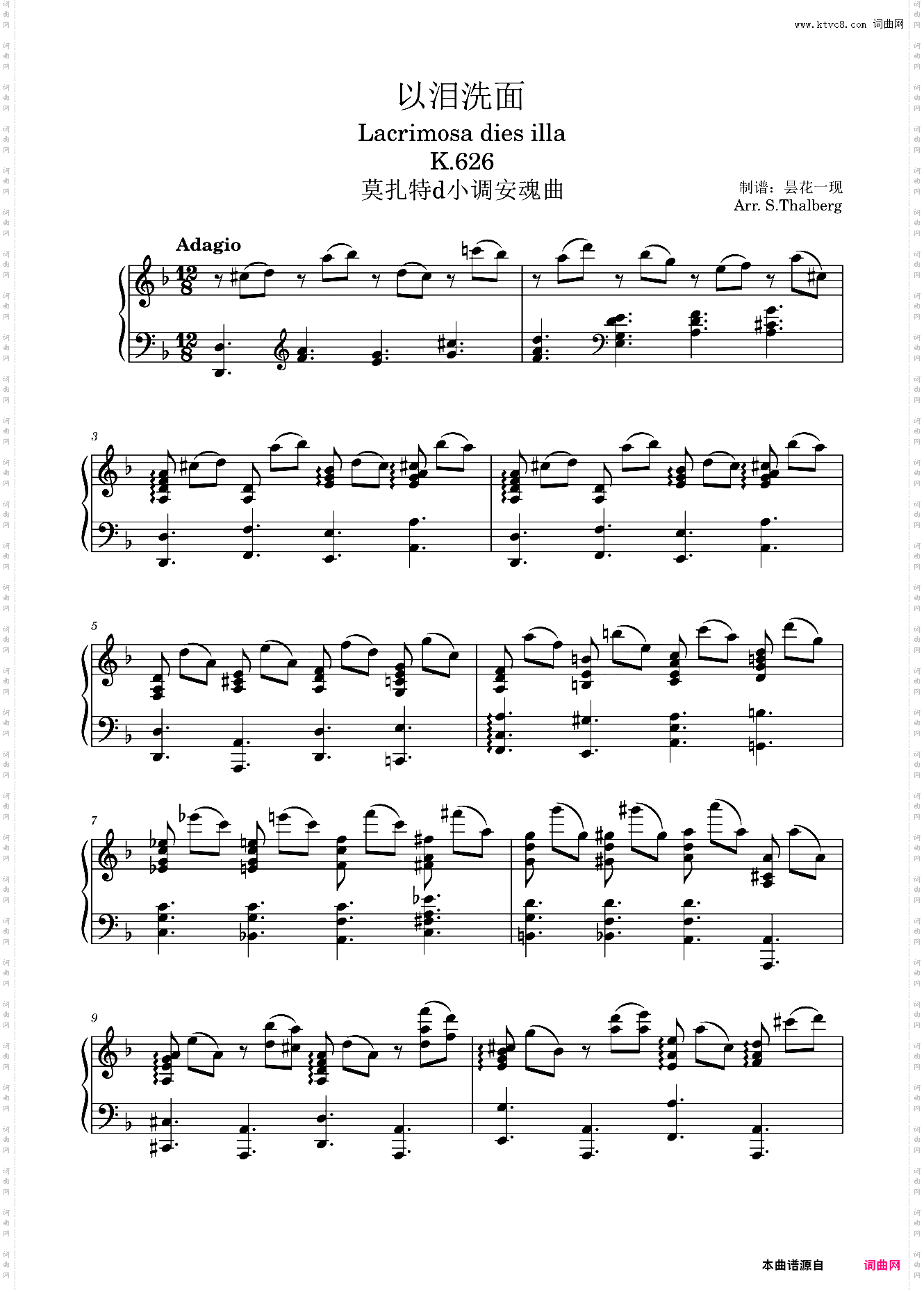 以泪洗面，莫扎特d小调安魂曲