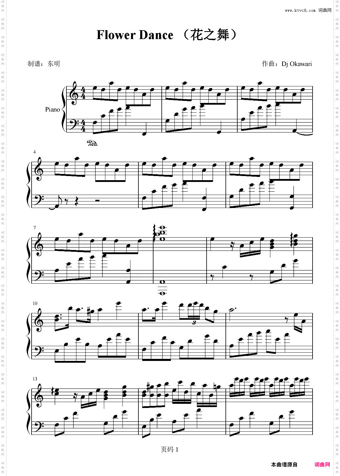 原版不私藏C调-花之舞Flower Dance