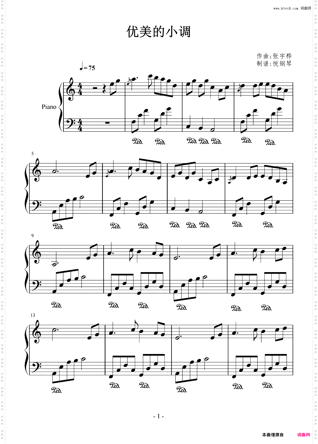 优美的小调 C调版