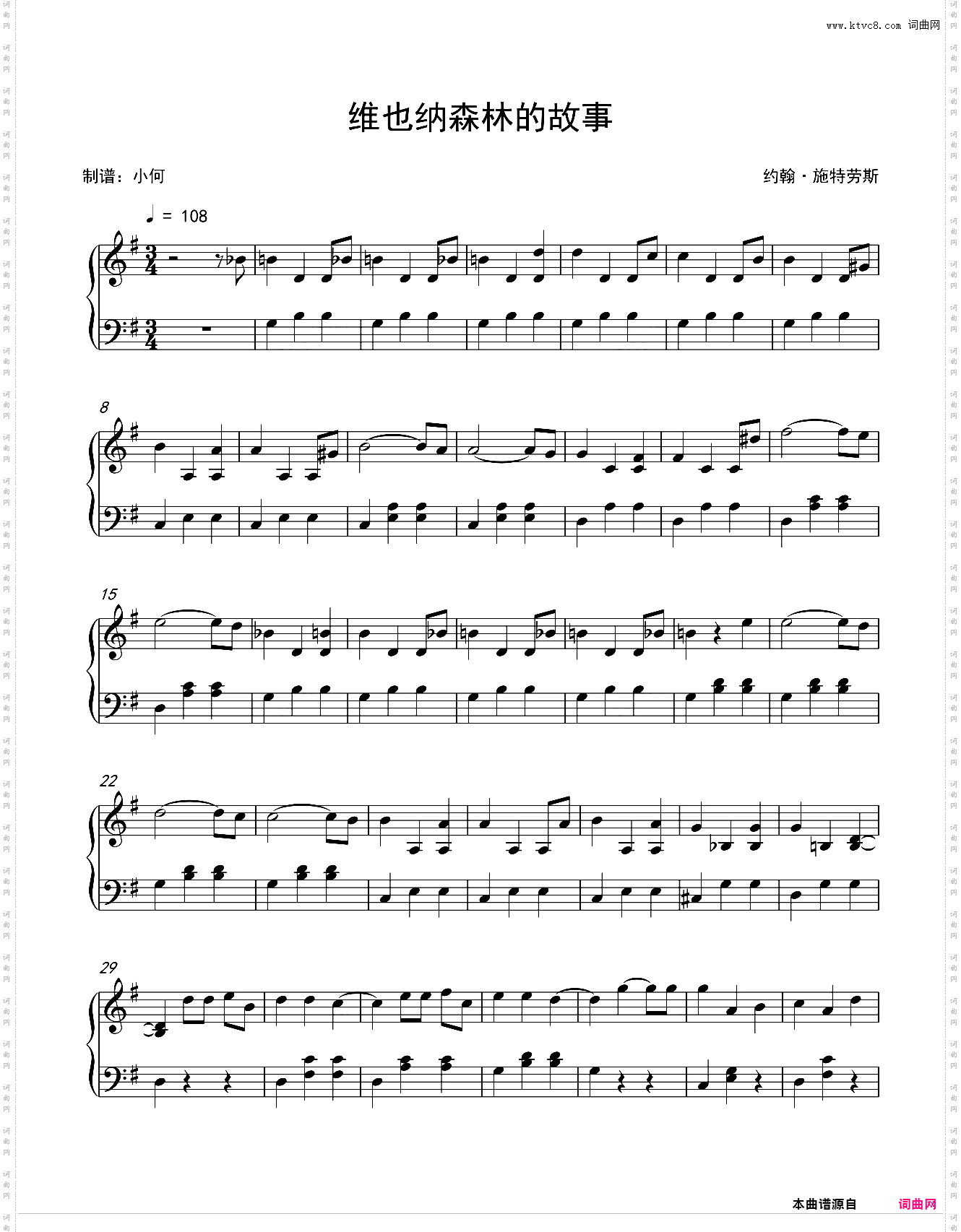 维也纳森林的故事-约翰·施特劳斯作曲