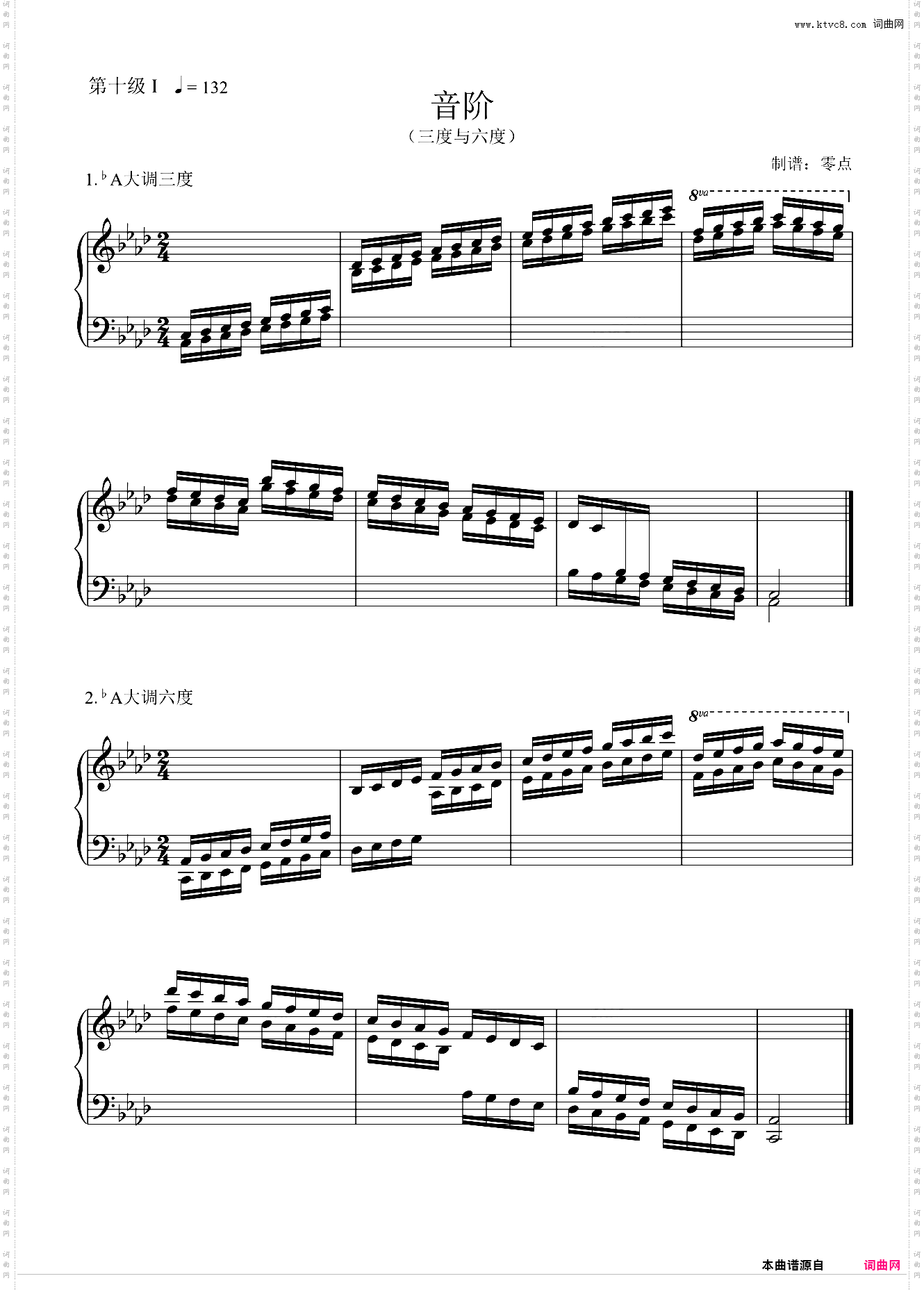 第十级 音阶三度与六度