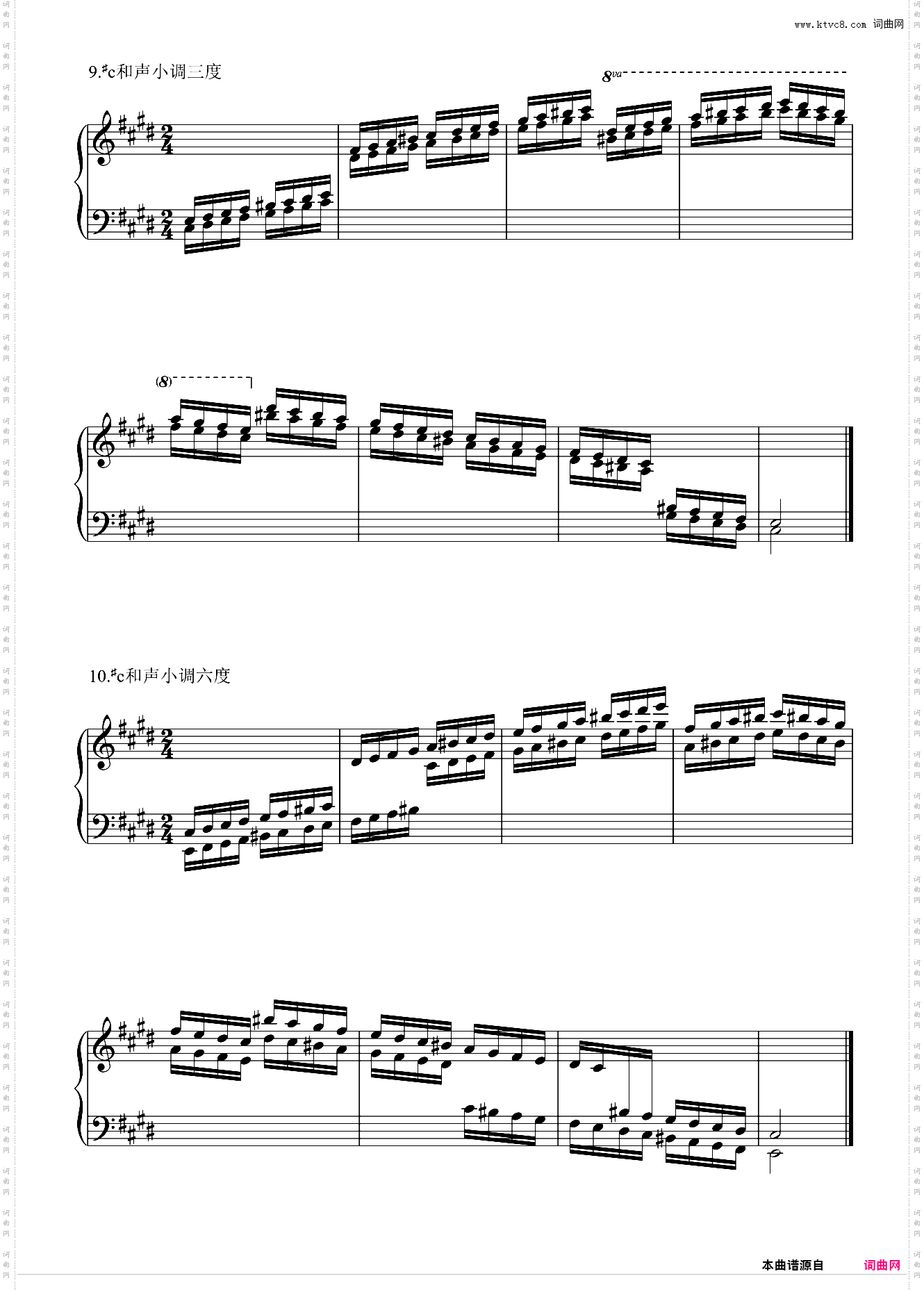 第十级 音阶三度与六度