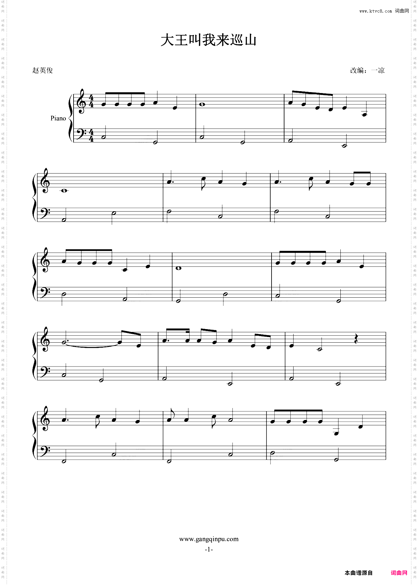 大王叫我来巡山 初级版