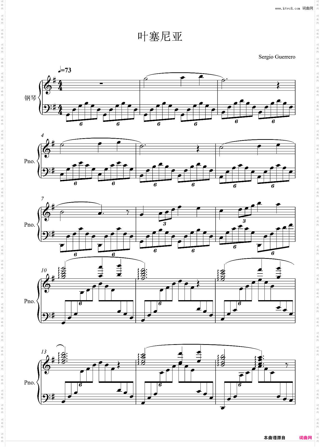 《叶塞尼娅》主题曲钢琴唯美版