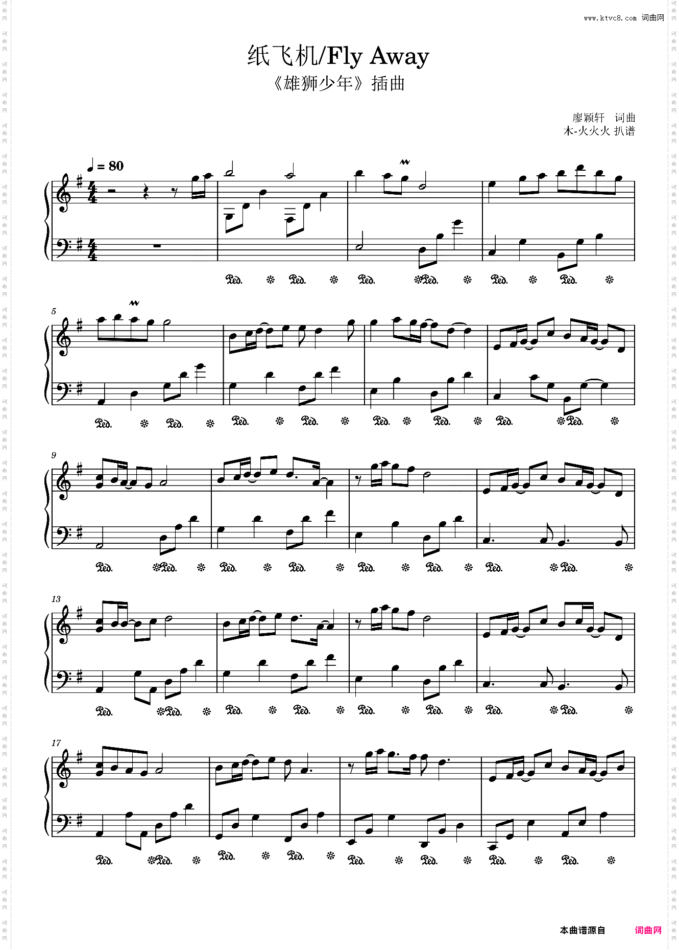 极简《雄狮少年》纸飞机/fly_away