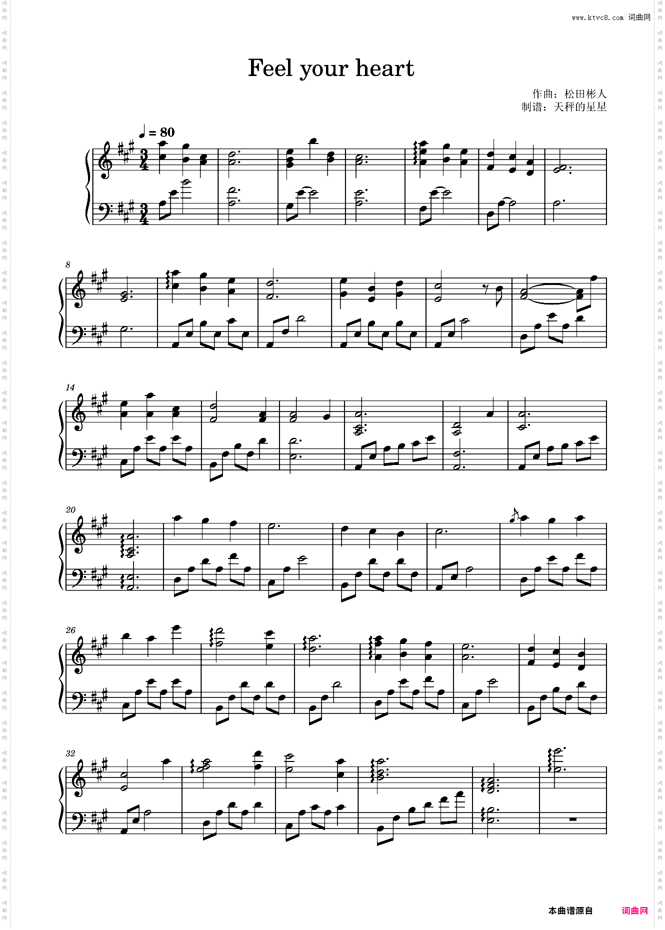 Feel your heart-TVアニメ『初恋限定·』