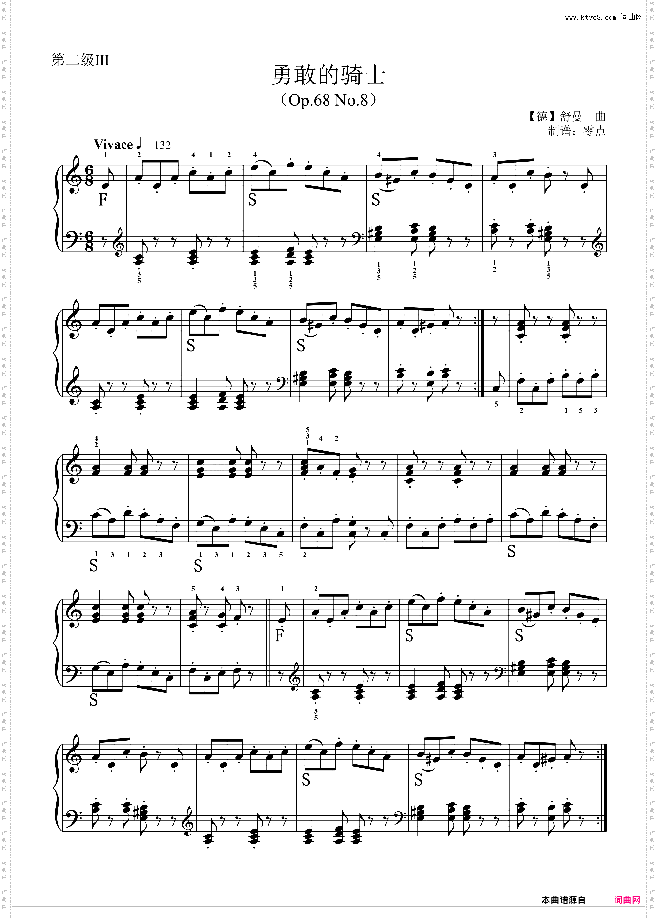 第二级 勇敢的骑士Op·68 No·8